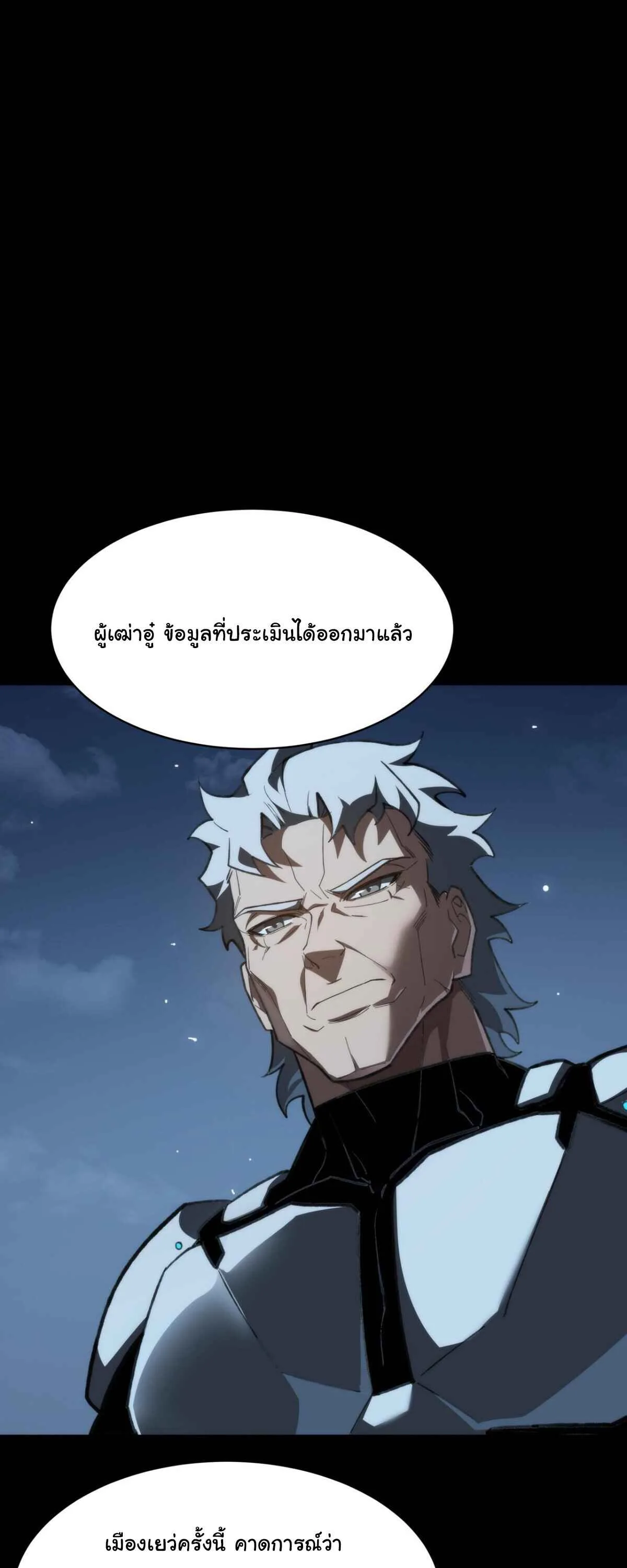 After breaking up with the school beauty, I became a martial arts master หลังถูกดอกไม้โรงเรียนบอกเลิก ฉันก็กลายมาเป็นปรมาจารย์ศิลปะการต่อสู้ ตอนที่ 57 หน้า 46