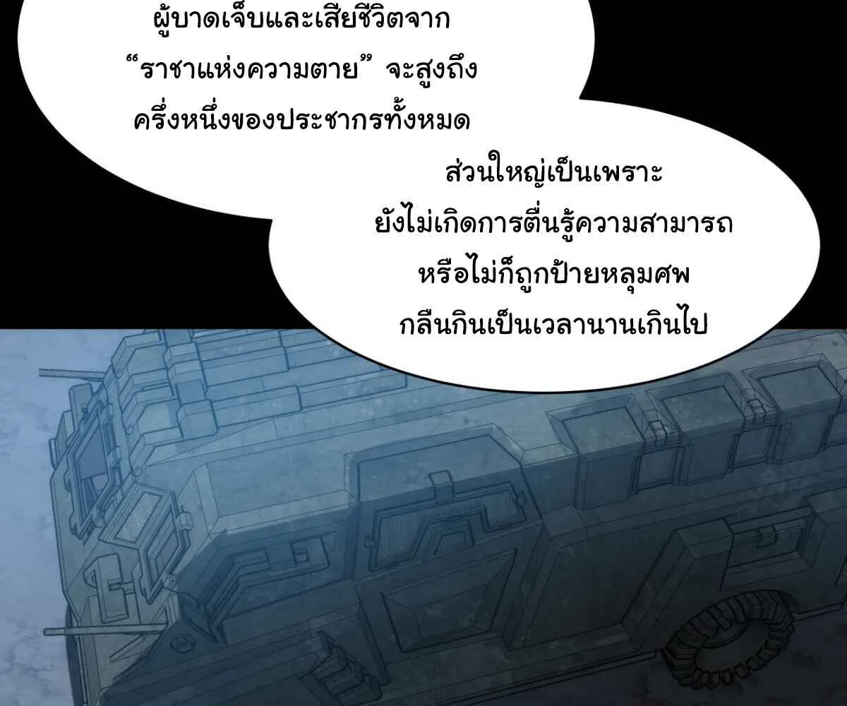 After breaking up with the school beauty, I became a martial arts master หลังถูกดอกไม้โรงเรียนบอกเลิก ฉันก็กลายมาเป็นปรมาจารย์ศิลปะการต่อสู้ ตอนที่ 57 หน้า 47