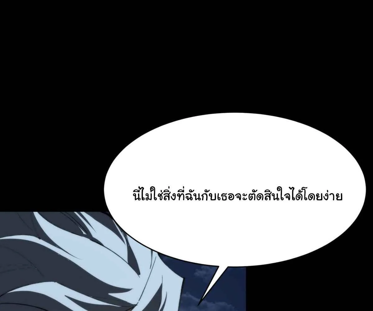 After breaking up with the school beauty, I became a martial arts master หลังถูกดอกไม้โรงเรียนบอกเลิก ฉันก็กลายมาเป็นปรมาจารย์ศิลปะการต่อสู้ ตอนที่ 57 หน้า 51