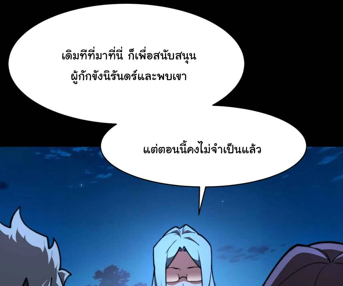 After breaking up with the school beauty, I became a martial arts master หลังถูกดอกไม้โรงเรียนบอกเลิก ฉันก็กลายมาเป็นปรมาจารย์ศิลปะการต่อสู้ ตอนที่ 57 หน้า 55