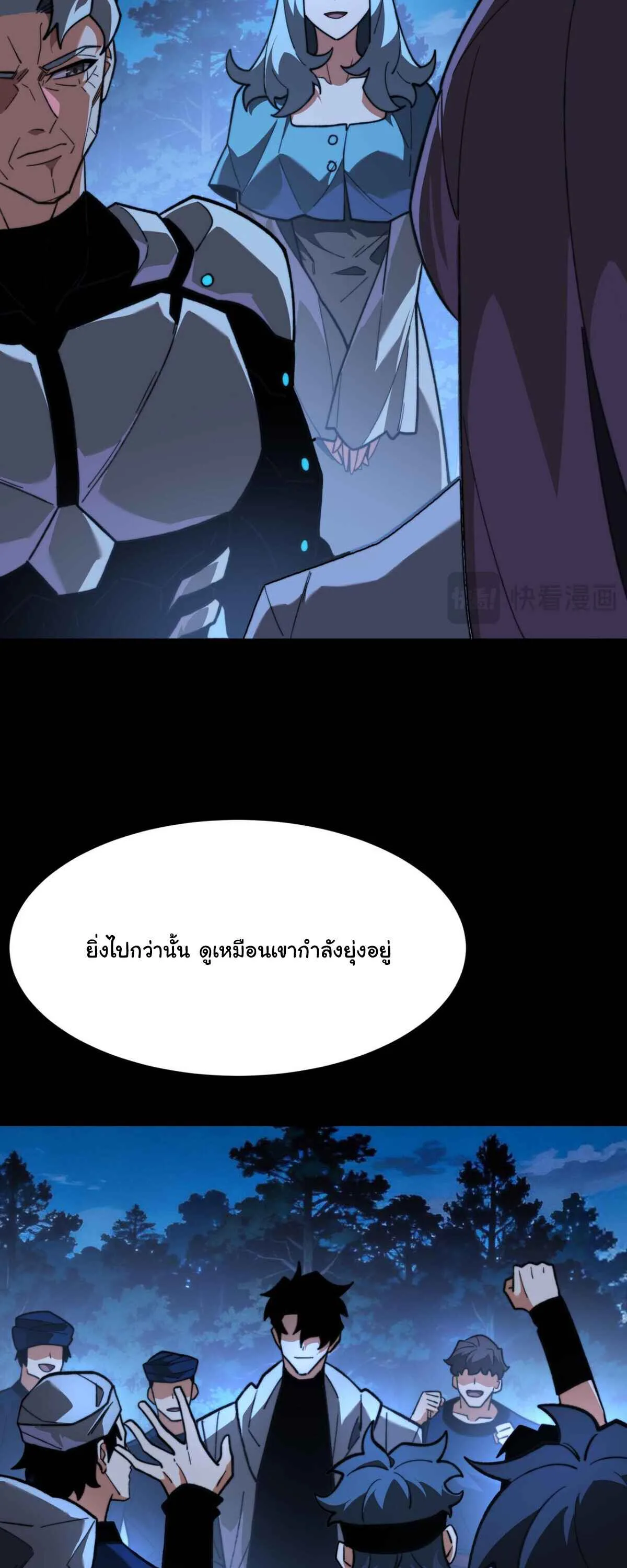 After breaking up with the school beauty, I became a martial arts master หลังถูกดอกไม้โรงเรียนบอกเลิก ฉันก็กลายมาเป็นปรมาจารย์ศิลปะการต่อสู้ ตอนที่ 57 หน้า 56