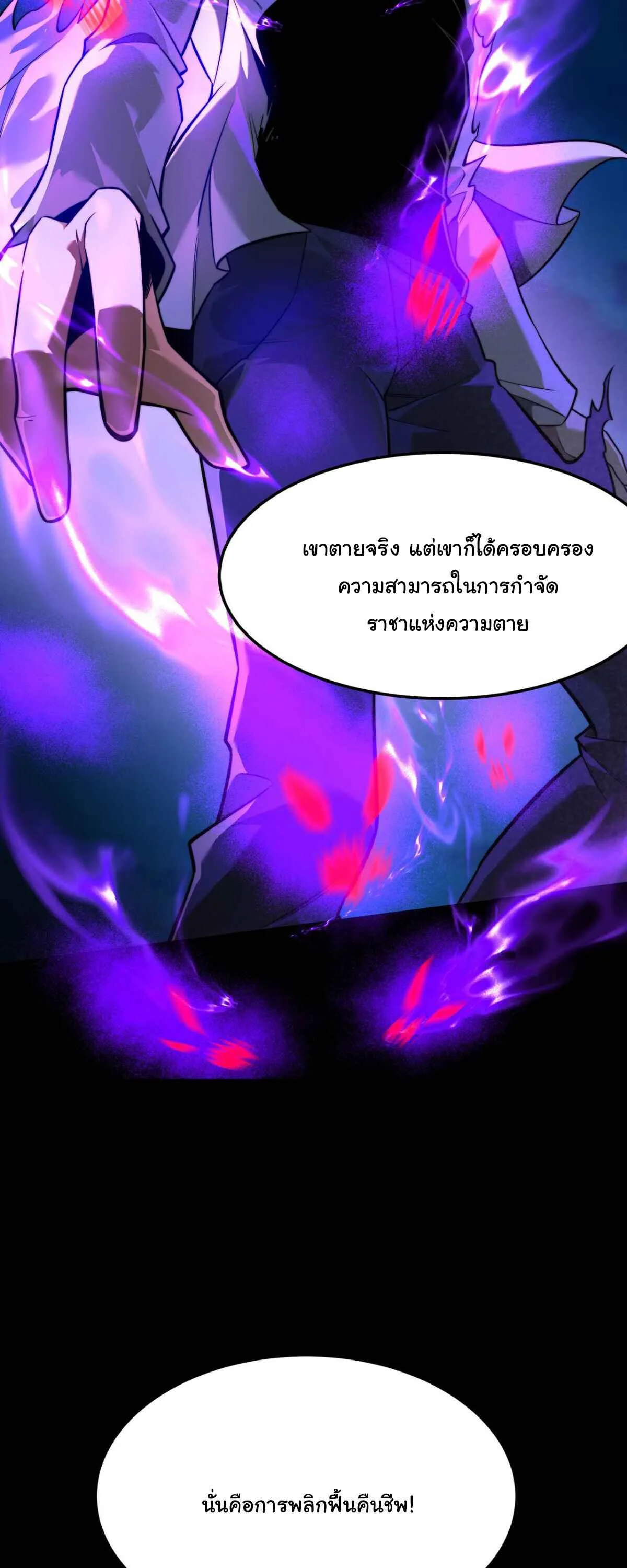After breaking up with the school beauty, I became a martial arts master หลังถูกดอกไม้โรงเรียนบอกเลิก ฉันก็กลายมาเป็นปรมาจารย์ศิลปะการต่อสู้ ตอนที่ 57 หน้า 6