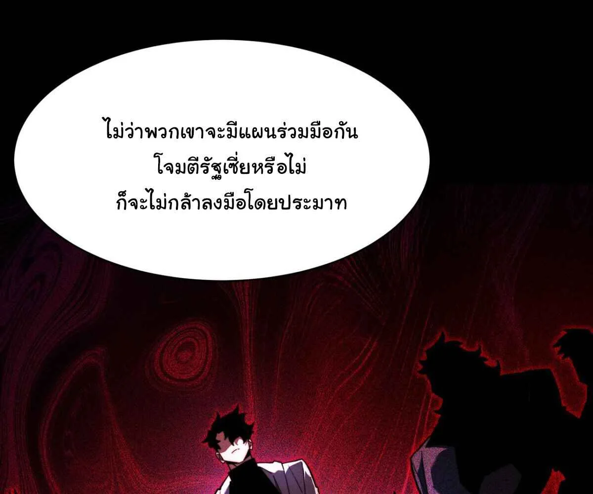 After breaking up with the school beauty, I became a martial arts master หลังถูกดอกไม้โรงเรียนบอกเลิก ฉันก็กลายมาเป็นปรมาจารย์ศิลปะการต่อสู้ ตอนที่ 57 หน้า 63