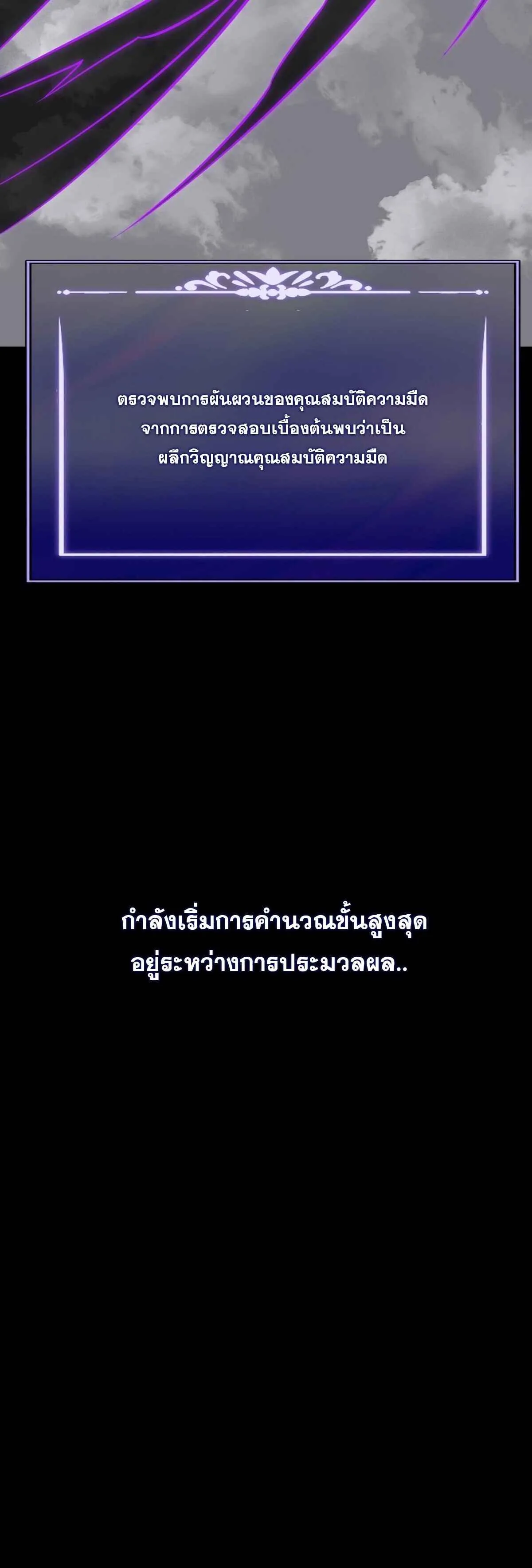 After breaking up with the school beauty, I became a martial arts master หลังถูกดอกไม้โรงเรียนบอกเลิก ฉันก็กลายมาเป็นปรมาจารย์ศิลปะการต่อสู้ ตอนที่ 57 หน้า 76