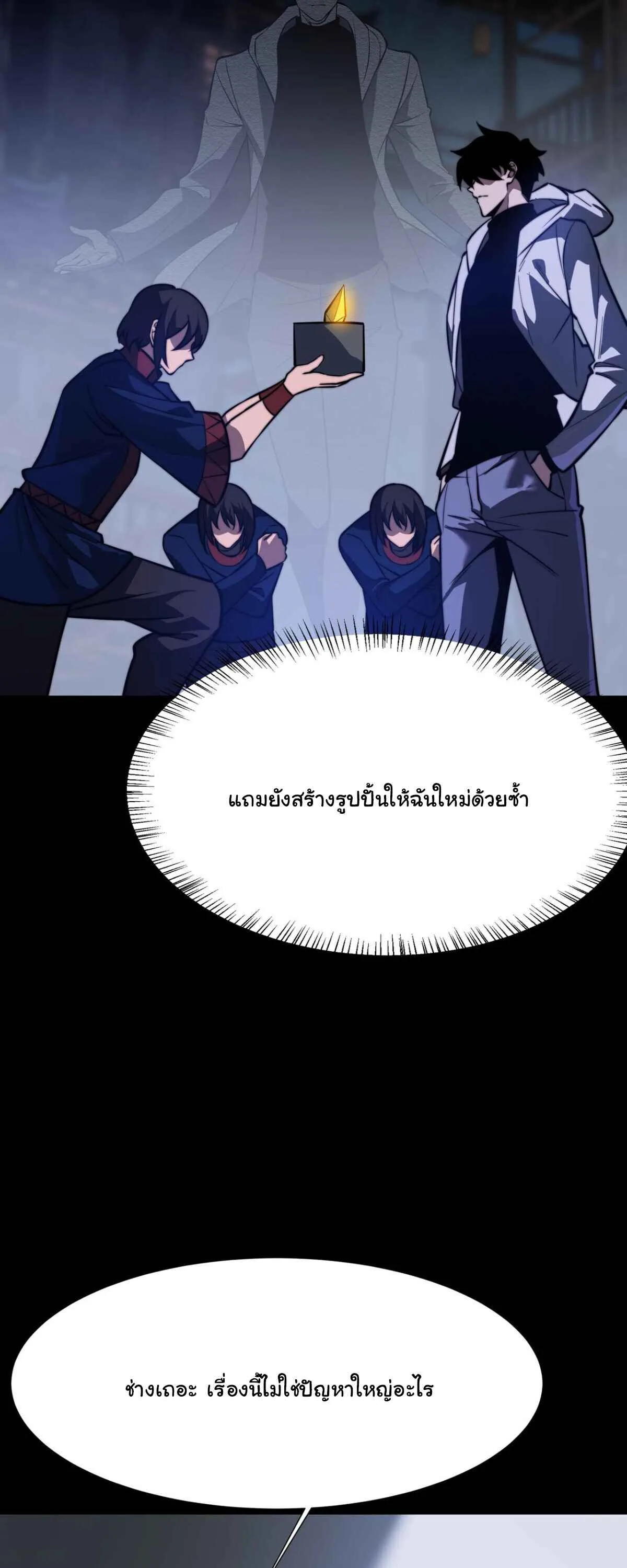 After breaking up with the school beauty, I became a martial arts master หลังถูกดอกไม้โรงเรียนบอกเลิก ฉันก็กลายมาเป็นปรมาจารย์ศิลปะการต่อสู้ ตอนที่ 58 หน้า 12