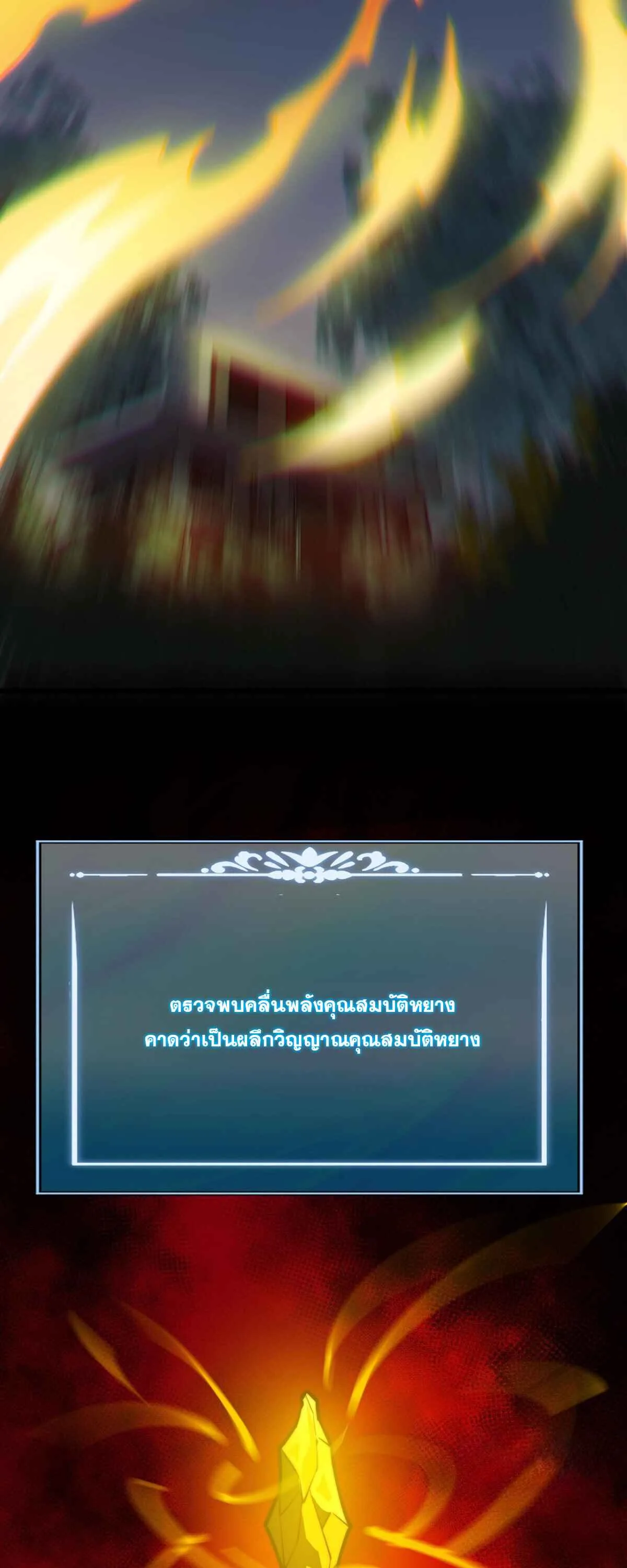 After breaking up with the school beauty, I became a martial arts master หลังถูกดอกไม้โรงเรียนบอกเลิก ฉันก็กลายมาเป็นปรมาจารย์ศิลปะการต่อสู้ ตอนที่ 58 หน้า 16