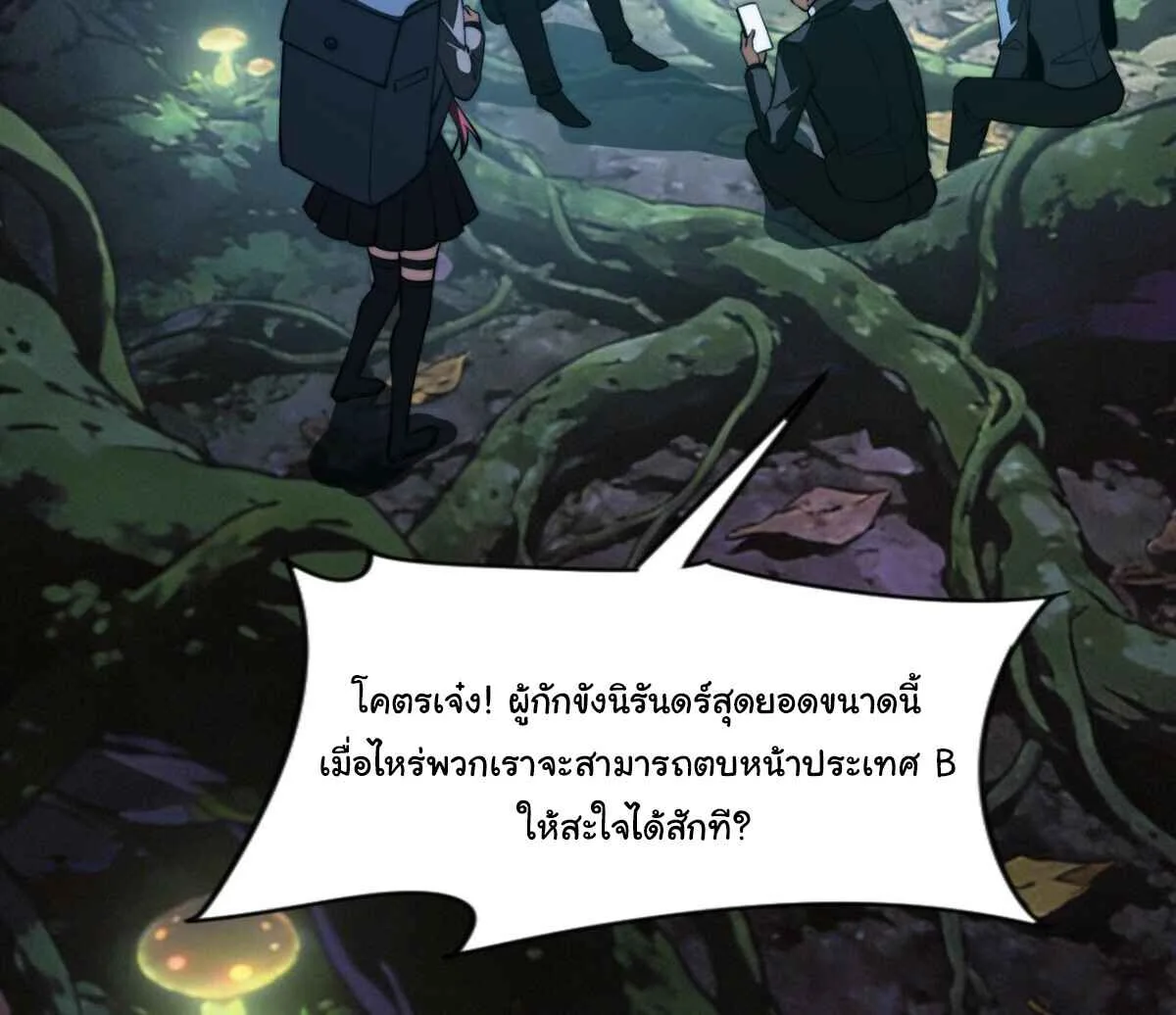 After breaking up with the school beauty, I became a martial arts master หลังถูกดอกไม้โรงเรียนบอกเลิก ฉันก็กลายมาเป็นปรมาจารย์ศิลปะการต่อสู้ ตอนที่ 58 หน้า 27