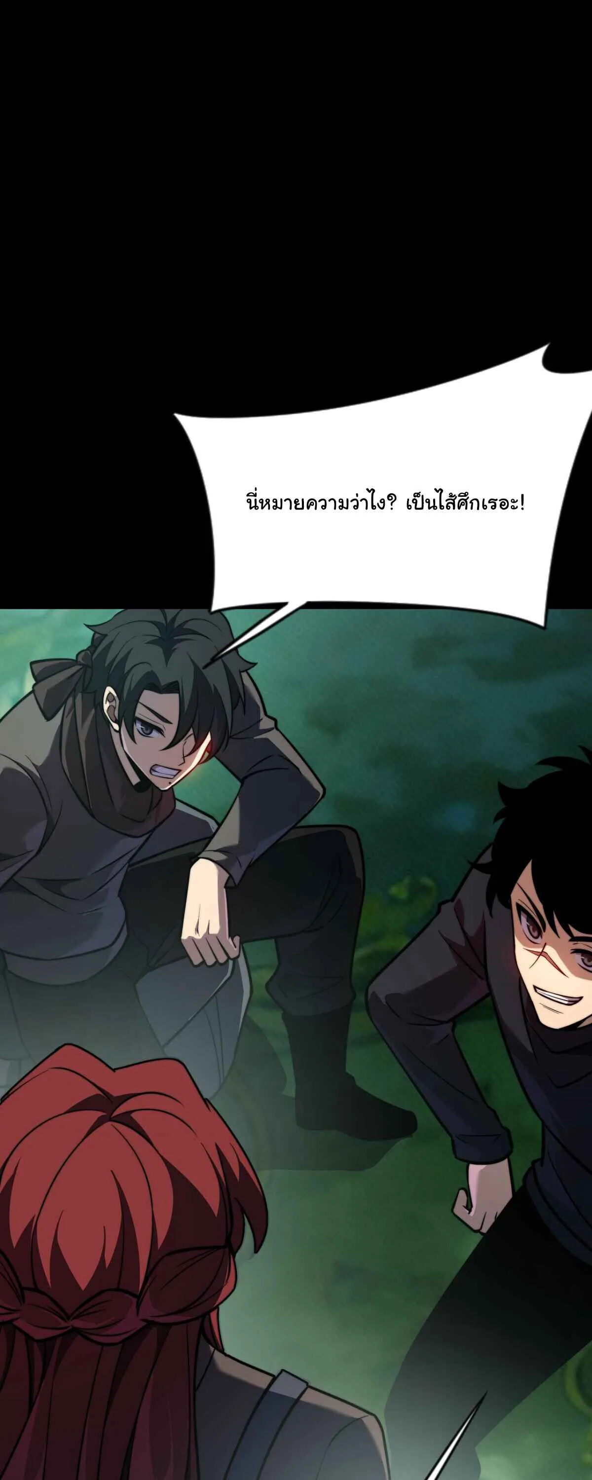 After breaking up with the school beauty, I became a martial arts master หลังถูกดอกไม้โรงเรียนบอกเลิก ฉันก็กลายมาเป็นปรมาจารย์ศิลปะการต่อสู้ ตอนที่ 58 หน้า 32