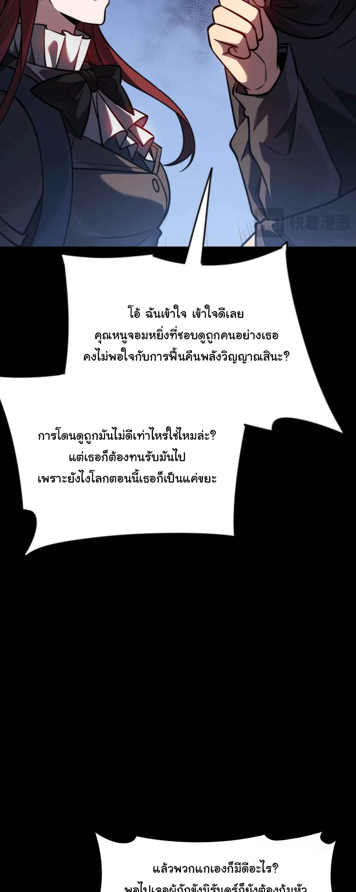 After breaking up with the school beauty, I became a martial arts master หลังถูกดอกไม้โรงเรียนบอกเลิก ฉันก็กลายมาเป็นปรมาจารย์ศิลปะการต่อสู้ ตอนที่ 58 หน้า 34