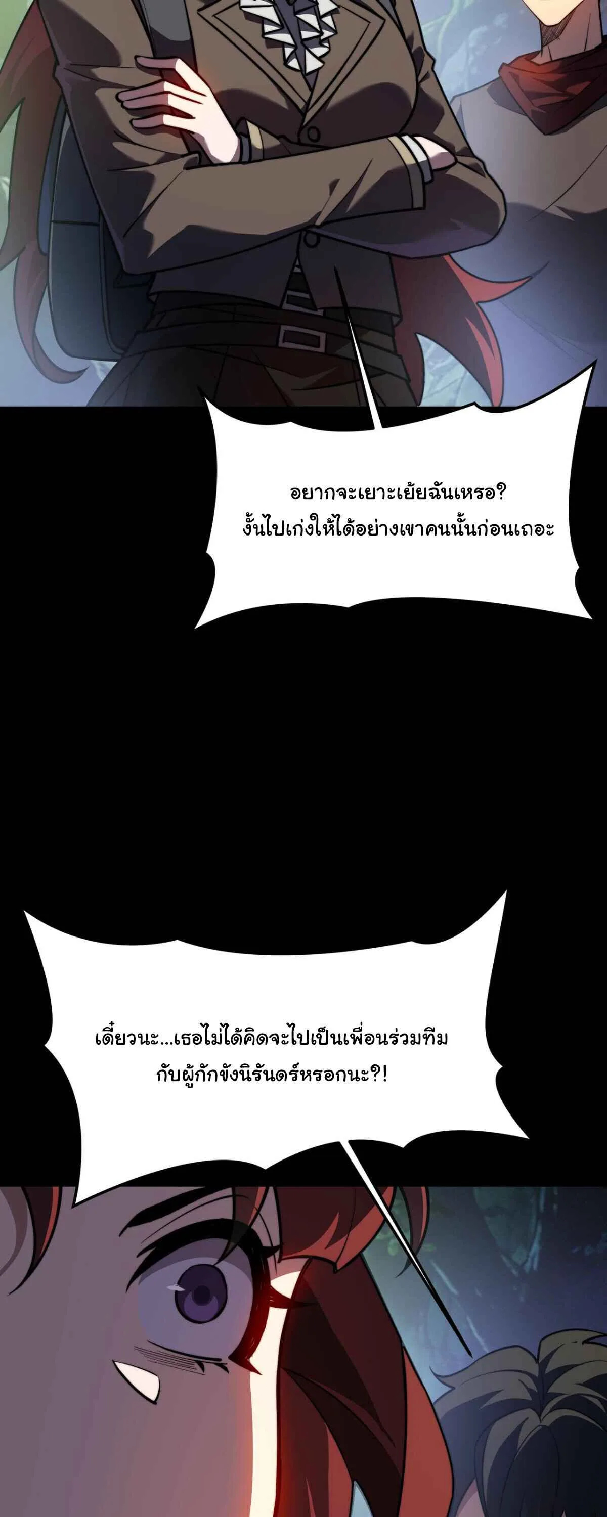 After breaking up with the school beauty, I became a martial arts master หลังถูกดอกไม้โรงเรียนบอกเลิก ฉันก็กลายมาเป็นปรมาจารย์ศิลปะการต่อสู้ ตอนที่ 58 หน้า 36