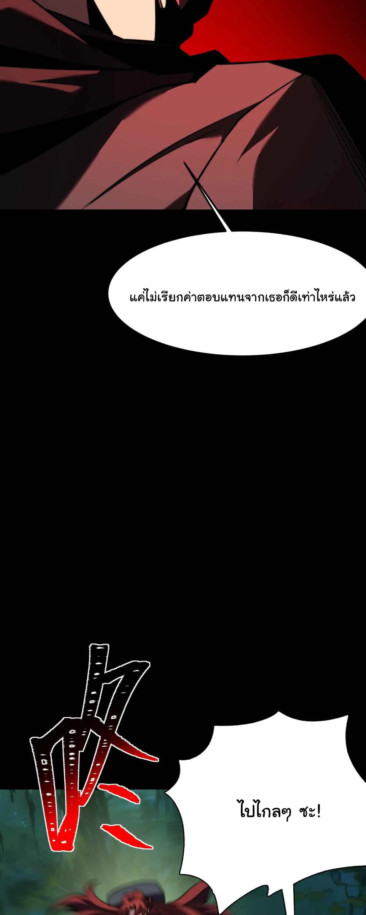 After breaking up with the school beauty, I became a martial arts master หลังถูกดอกไม้โรงเรียนบอกเลิก ฉันก็กลายมาเป็นปรมาจารย์ศิลปะการต่อสู้ ตอนที่ 58 หน้า 41