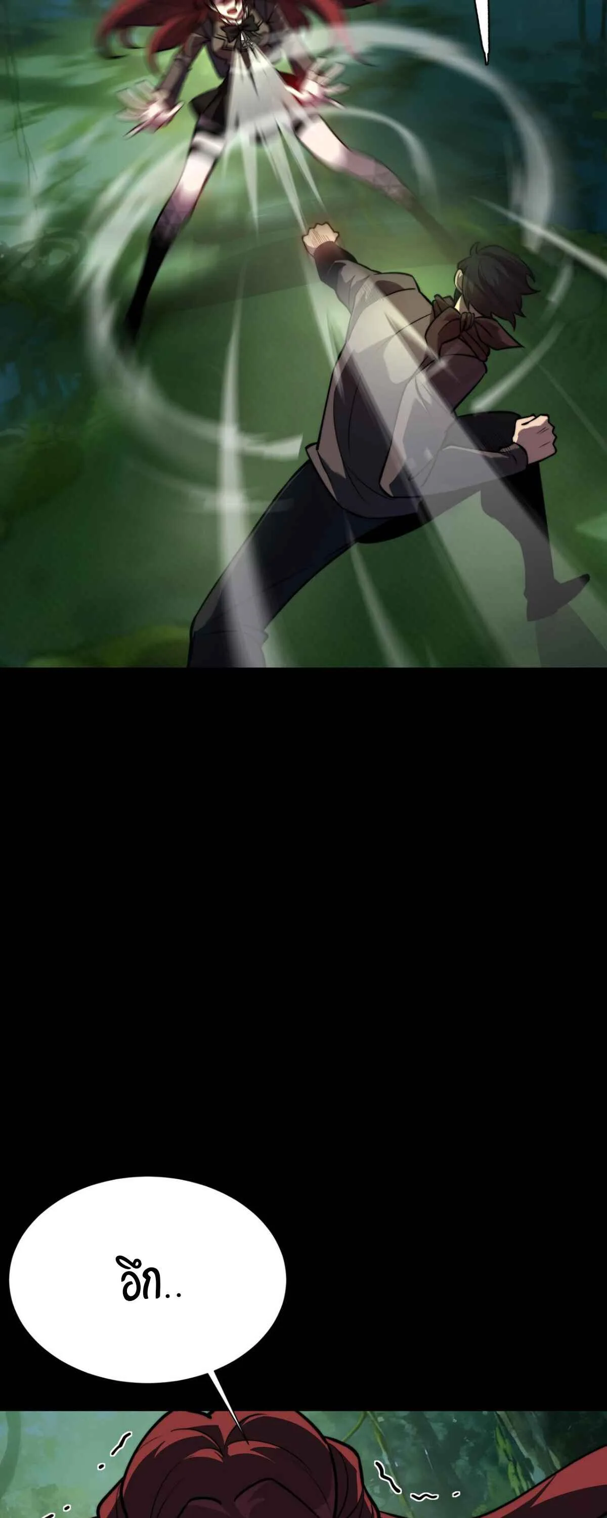 After breaking up with the school beauty, I became a martial arts master หลังถูกดอกไม้โรงเรียนบอกเลิก ฉันก็กลายมาเป็นปรมาจารย์ศิลปะการต่อสู้ ตอนที่ 58 หน้า 42