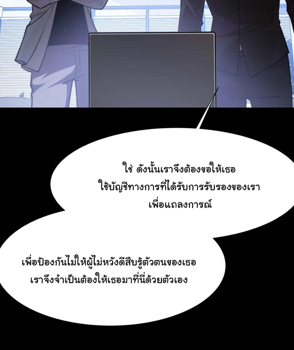 After breaking up with the school beauty, I became a martial arts master หลังถูกดอกไม้โรงเรียนบอกเลิก ฉันก็กลายมาเป็นปรมาจารย์ศิลปะการต่อสู้ ตอนที่ 58 หน้า 47