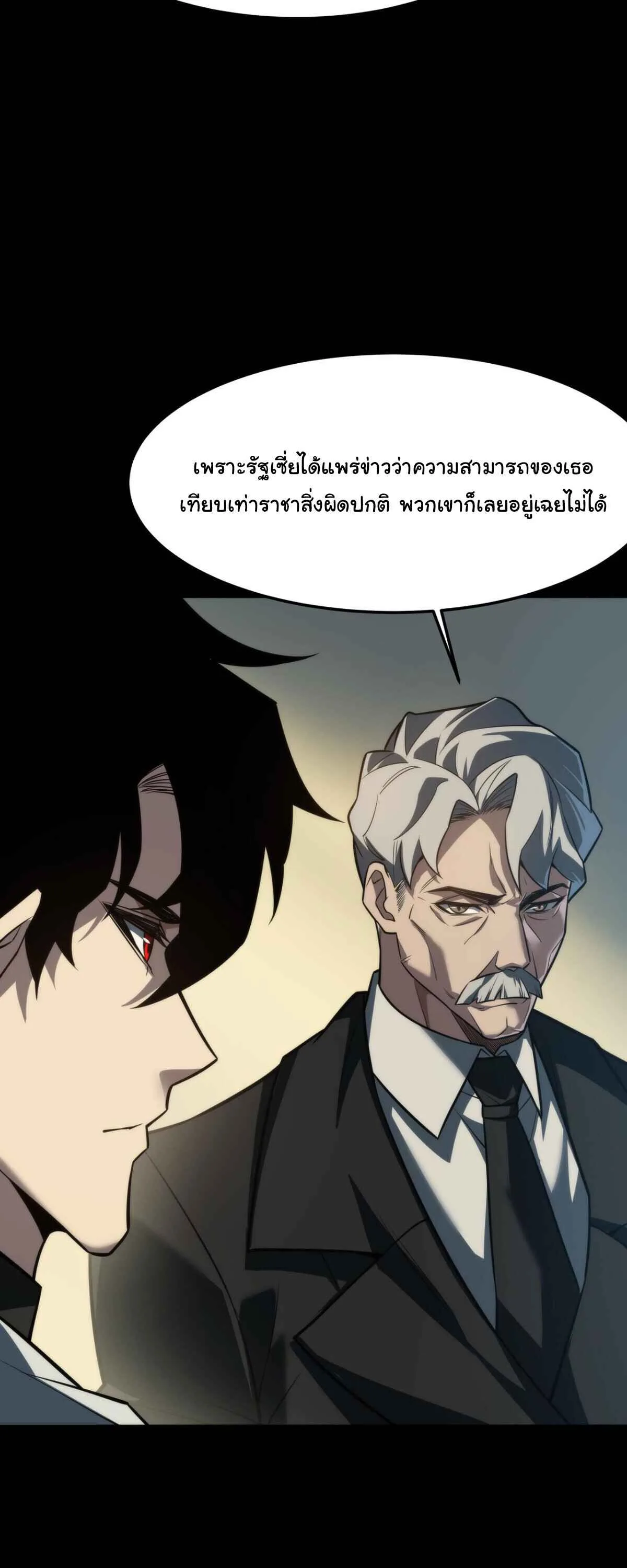 After breaking up with the school beauty, I became a martial arts master หลังถูกดอกไม้โรงเรียนบอกเลิก ฉันก็กลายมาเป็นปรมาจารย์ศิลปะการต่อสู้ ตอนที่ 58 หน้า 49