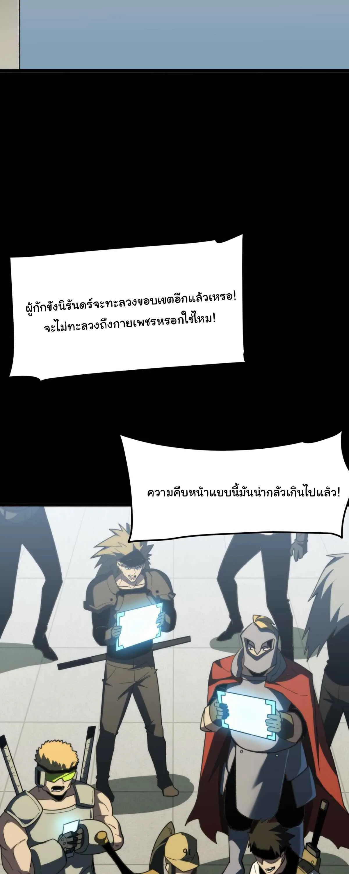 After breaking up with the school beauty, I became a martial arts master หลังถูกดอกไม้โรงเรียนบอกเลิก ฉันก็กลายมาเป็นปรมาจารย์ศิลปะการต่อสู้ ตอนที่ 58 หน้า 57