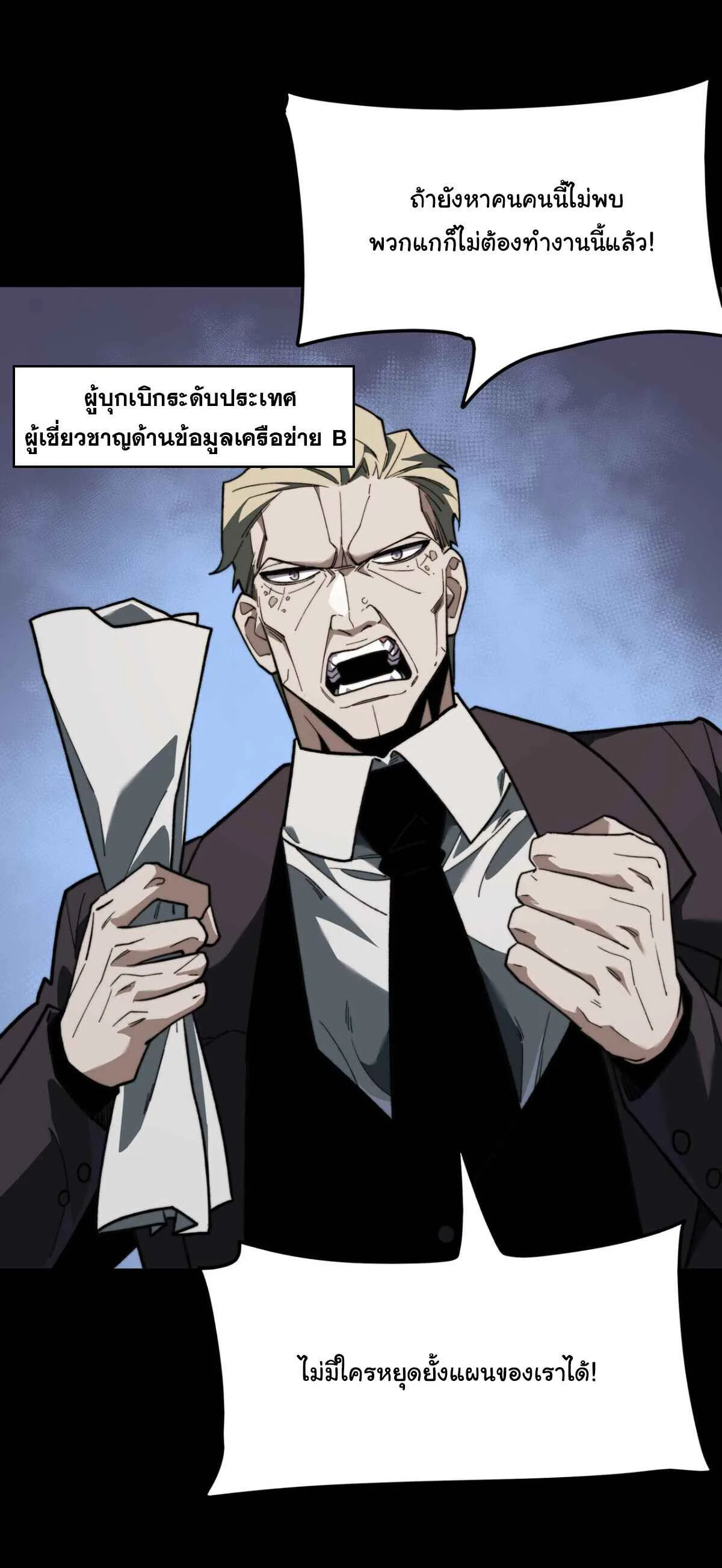 After breaking up with the school beauty, I became a martial arts master หลังถูกดอกไม้โรงเรียนบอกเลิก ฉันก็กลายมาเป็นปรมาจารย์ศิลปะการต่อสู้ ตอนที่ 58 หน้า 63