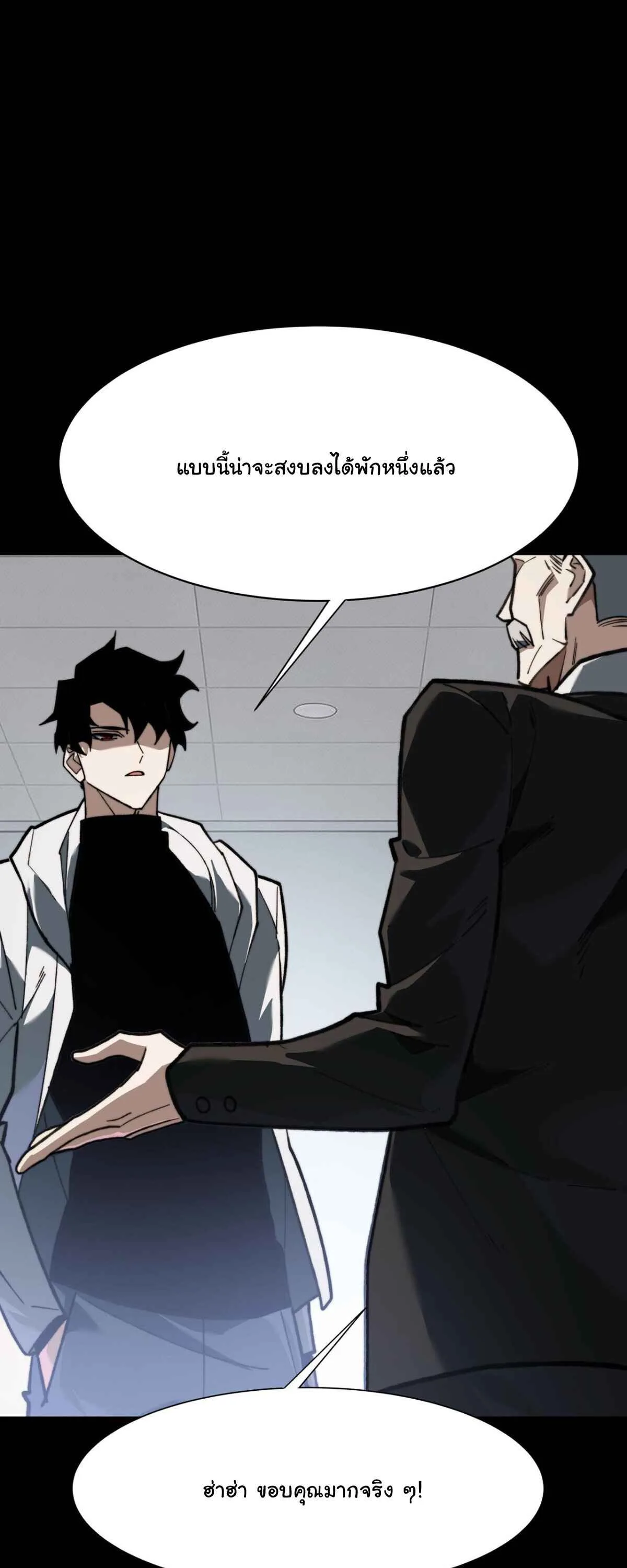 After breaking up with the school beauty, I became a martial arts master หลังถูกดอกไม้โรงเรียนบอกเลิก ฉันก็กลายมาเป็นปรมาจารย์ศิลปะการต่อสู้ ตอนที่ 58 หน้า 64