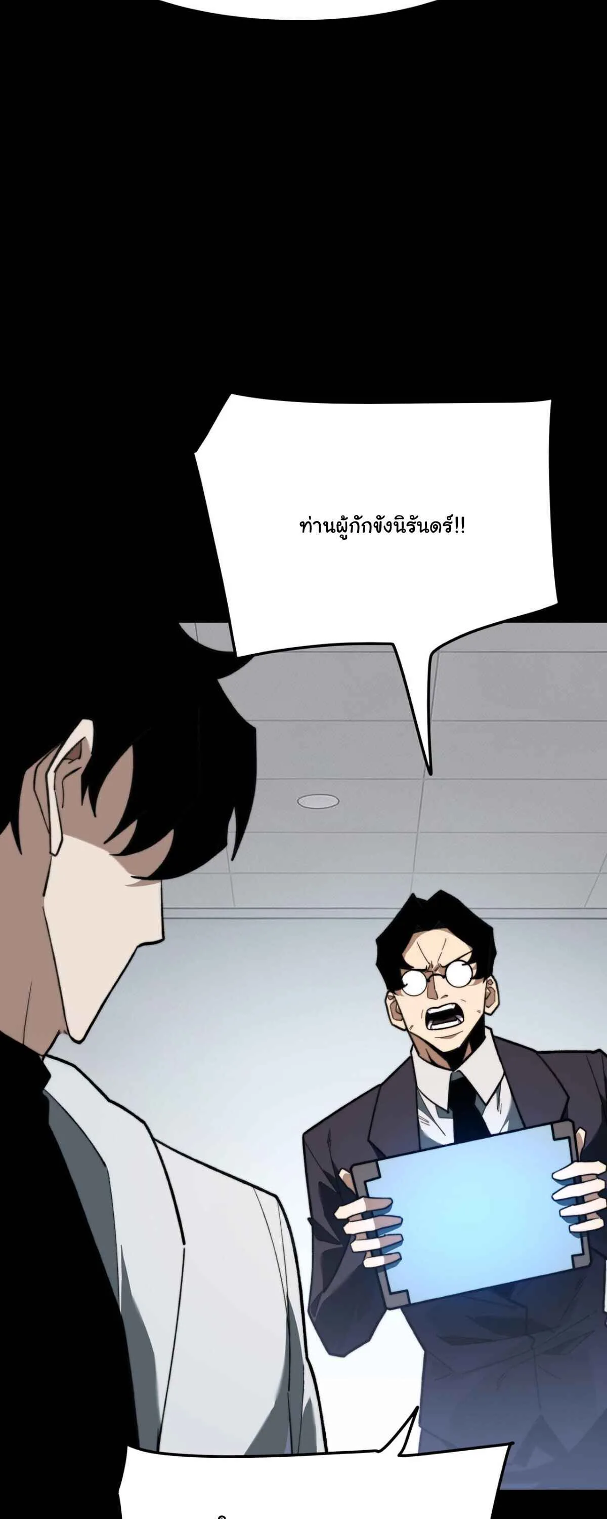 After breaking up with the school beauty, I became a martial arts master หลังถูกดอกไม้โรงเรียนบอกเลิก ฉันก็กลายมาเป็นปรมาจารย์ศิลปะการต่อสู้ ตอนที่ 58 หน้า 65