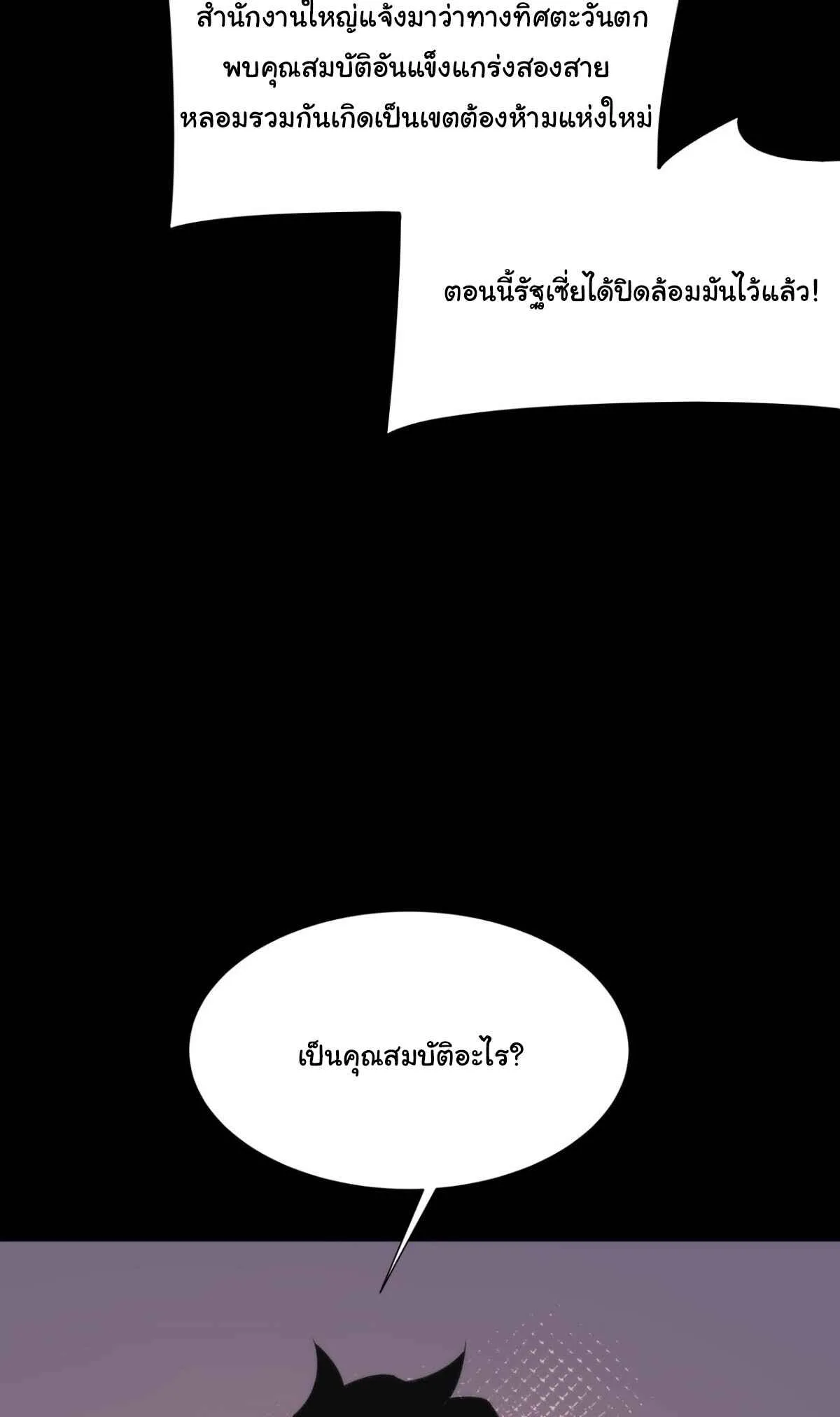 After breaking up with the school beauty, I became a martial arts master หลังถูกดอกไม้โรงเรียนบอกเลิก ฉันก็กลายมาเป็นปรมาจารย์ศิลปะการต่อสู้ ตอนที่ 58 หน้า 66