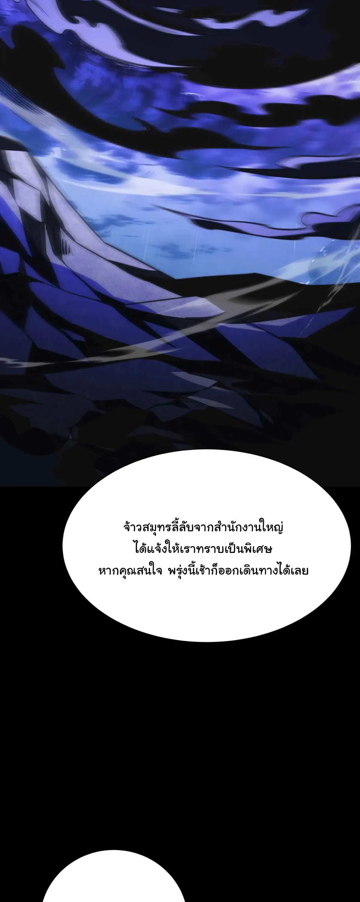 After breaking up with the school beauty, I became a martial arts master หลังถูกดอกไม้โรงเรียนบอกเลิก ฉันก็กลายมาเป็นปรมาจารย์ศิลปะการต่อสู้ ตอนที่ 58 หน้า 68