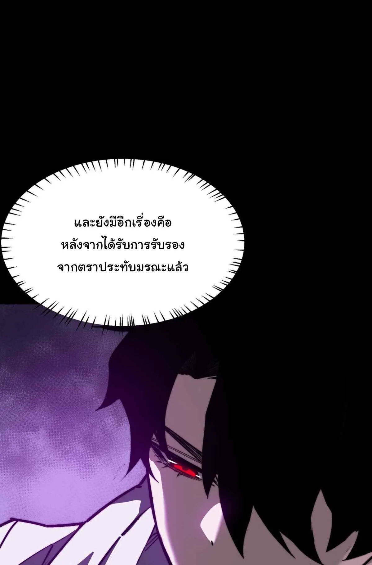 After breaking up with the school beauty, I became a martial arts master หลังถูกดอกไม้โรงเรียนบอกเลิก ฉันก็กลายมาเป็นปรมาจารย์ศิลปะการต่อสู้ ตอนที่ 58 หน้า 7
