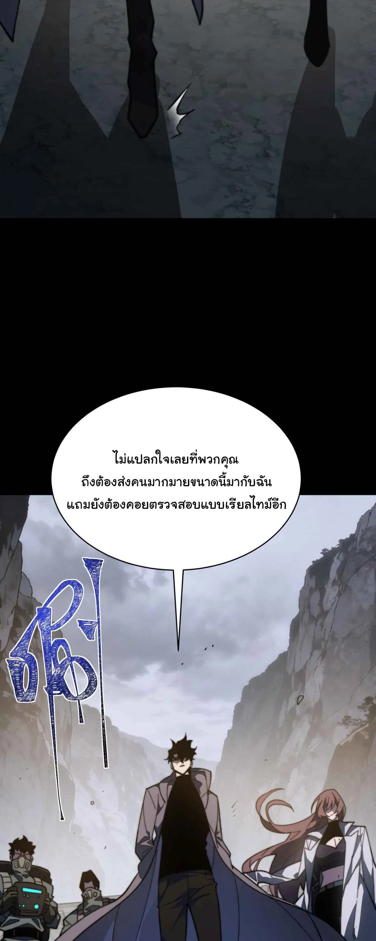 After breaking up with the school beauty, I became a martial arts master หลังถูกดอกไม้โรงเรียนบอกเลิก ฉันก็กลายมาเป็นปรมาจารย์ศิลปะการต่อสู้ ตอนที่ 58 หน้า 75