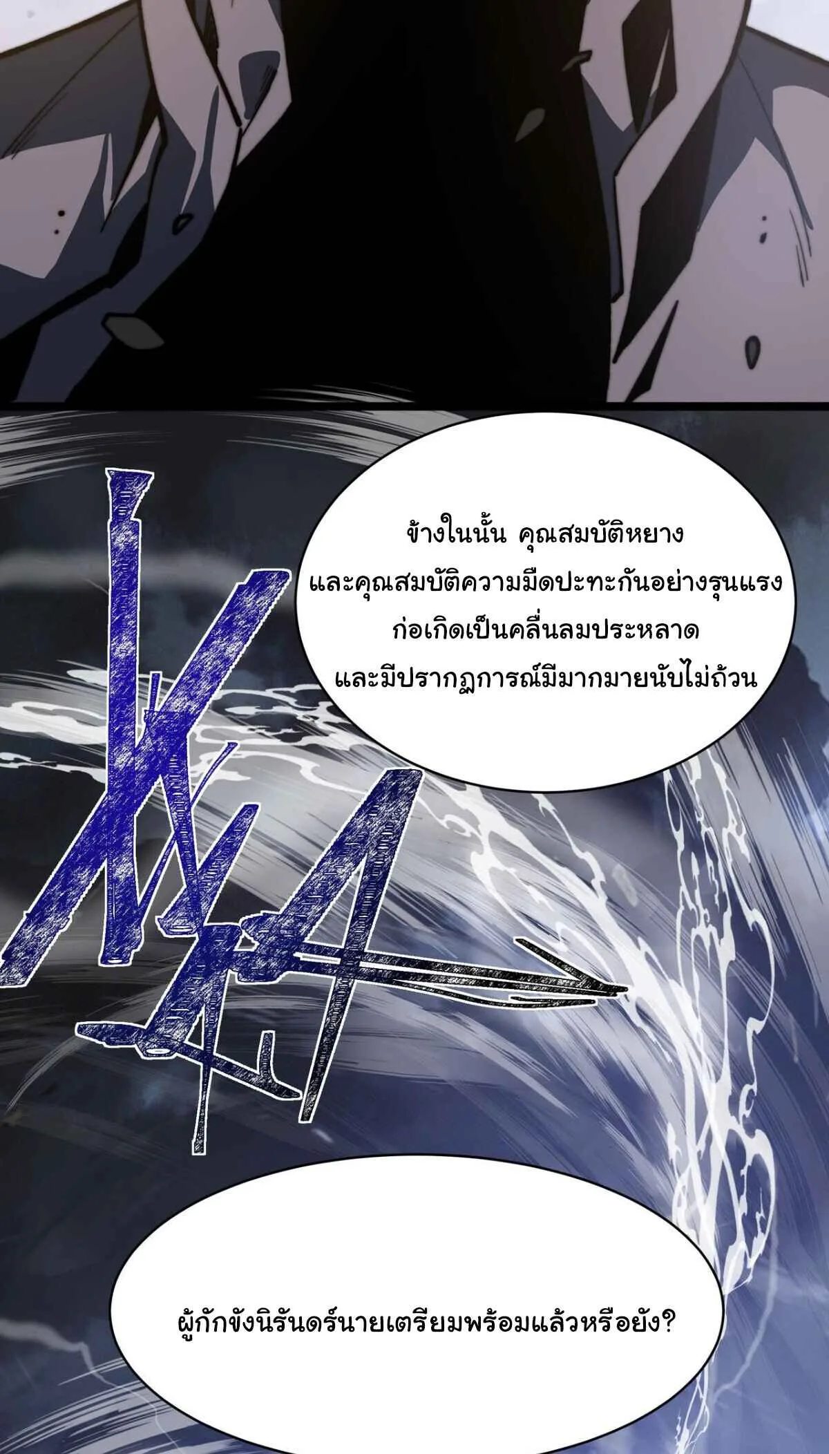 After breaking up with the school beauty, I became a martial arts master หลังถูกดอกไม้โรงเรียนบอกเลิก ฉันก็กลายมาเป็นปรมาจารย์ศิลปะการต่อสู้ ตอนที่ 58 หน้า 77