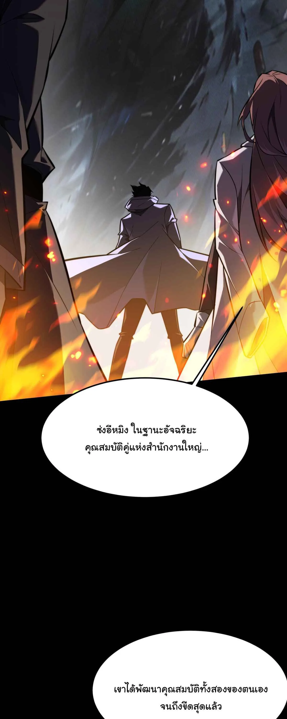 After breaking up with the school beauty, I became a martial arts master หลังถูกดอกไม้โรงเรียนบอกเลิก ฉันก็กลายมาเป็นปรมาจารย์ศิลปะการต่อสู้ ตอนที่ 59 หน้า 16