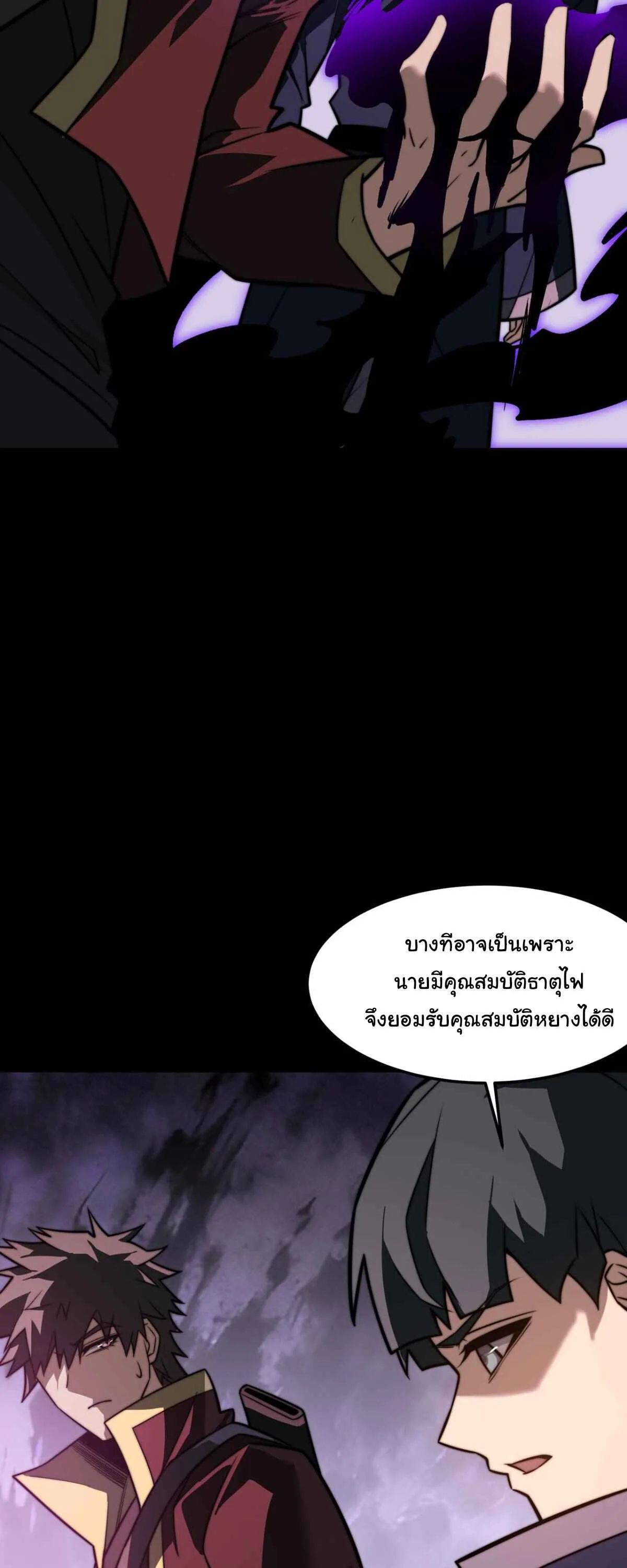 After breaking up with the school beauty, I became a martial arts master หลังถูกดอกไม้โรงเรียนบอกเลิก ฉันก็กลายมาเป็นปรมาจารย์ศิลปะการต่อสู้ ตอนที่ 59 หน้า 30