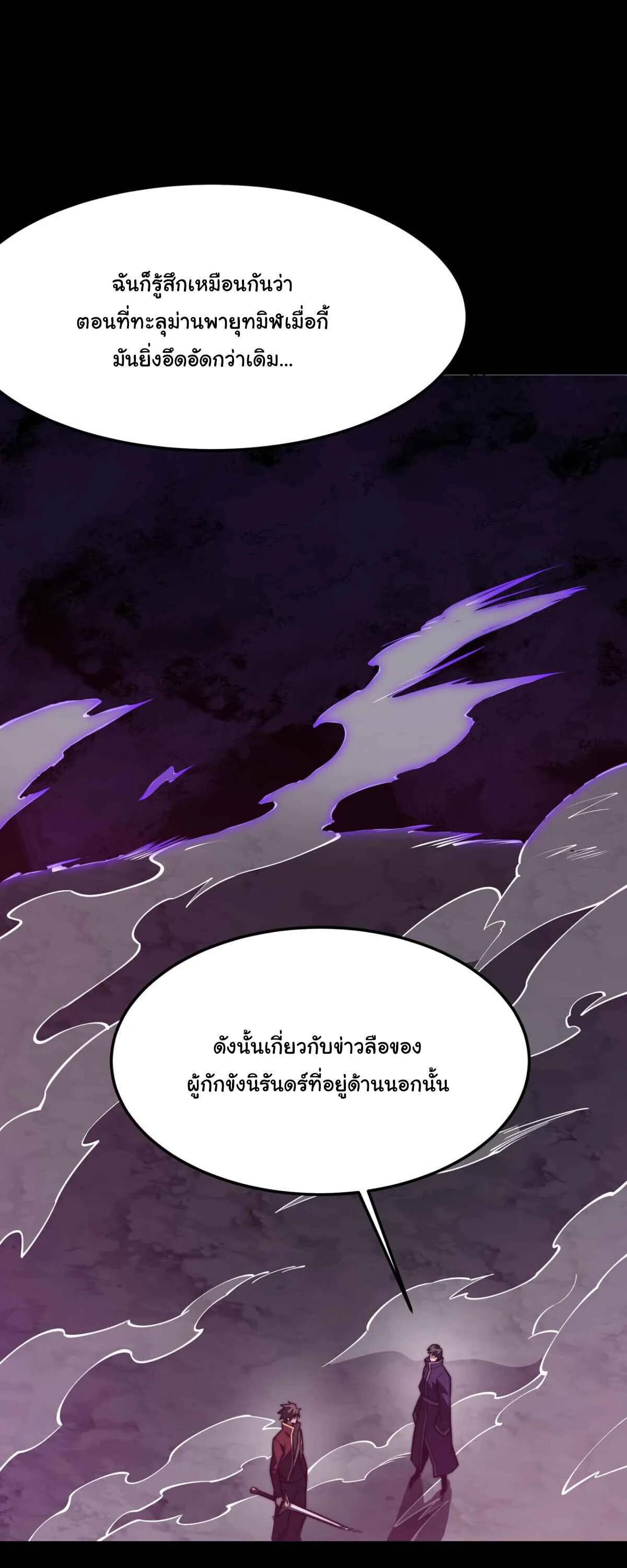 After breaking up with the school beauty, I became a martial arts master หลังถูกดอกไม้โรงเรียนบอกเลิก ฉันก็กลายมาเป็นปรมาจารย์ศิลปะการต่อสู้ ตอนที่ 59 หน้า 32