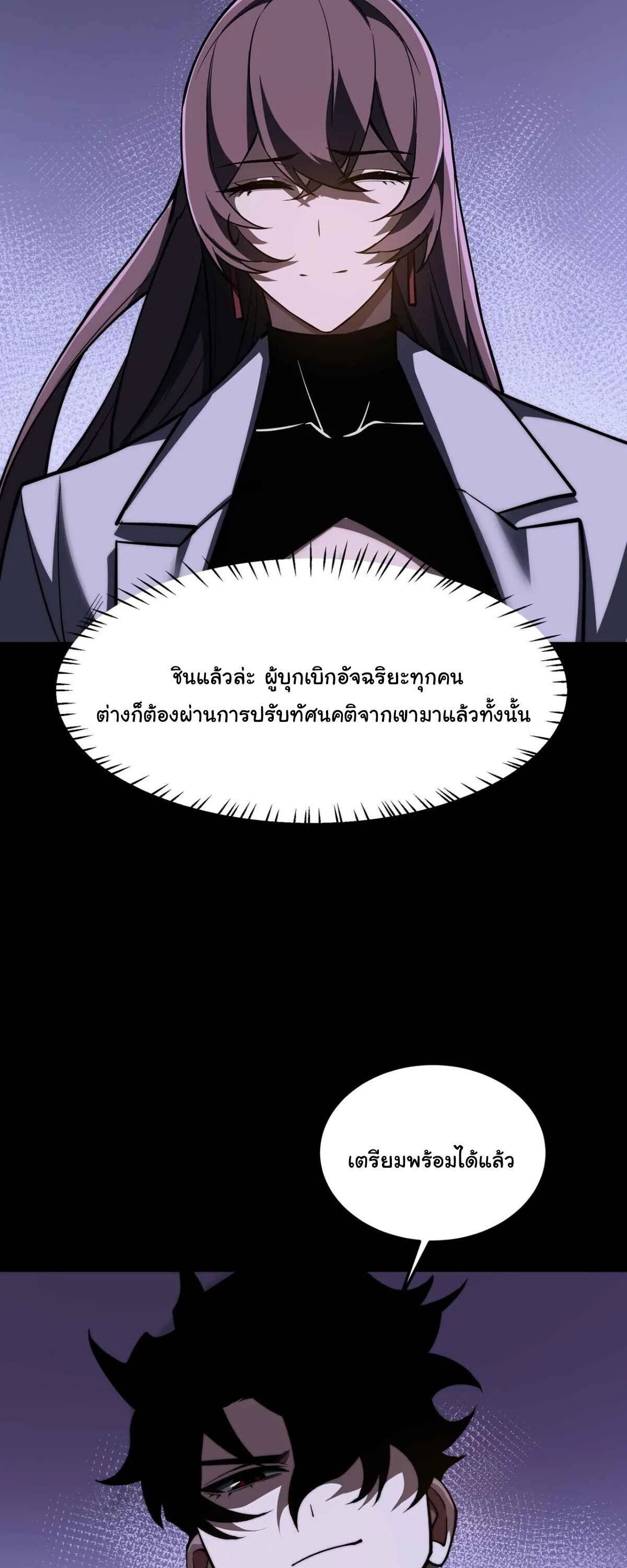 After breaking up with the school beauty, I became a martial arts master หลังถูกดอกไม้โรงเรียนบอกเลิก ฉันก็กลายมาเป็นปรมาจารย์ศิลปะการต่อสู้ ตอนที่ 59 หน้า 46