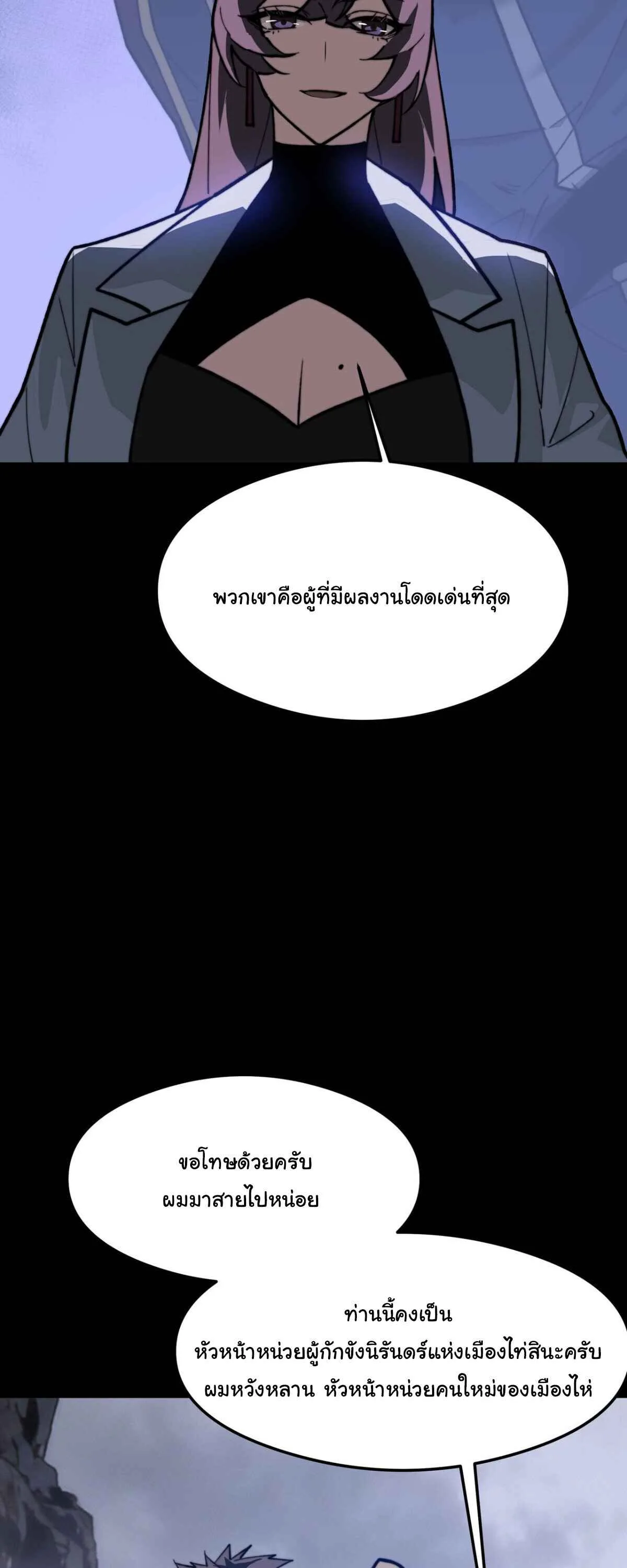 After breaking up with the school beauty, I became a martial arts master หลังถูกดอกไม้โรงเรียนบอกเลิก ฉันก็กลายมาเป็นปรมาจารย์ศิลปะการต่อสู้ ตอนที่ 59 หน้า 5