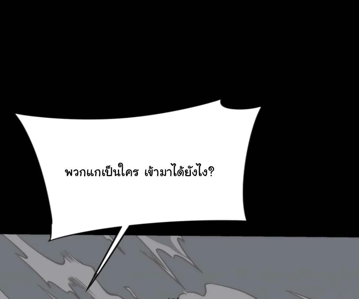 After breaking up with the school beauty, I became a martial arts master หลังถูกดอกไม้โรงเรียนบอกเลิก ฉันก็กลายมาเป็นปรมาจารย์ศิลปะการต่อสู้ ตอนที่ 59 หน้า 55