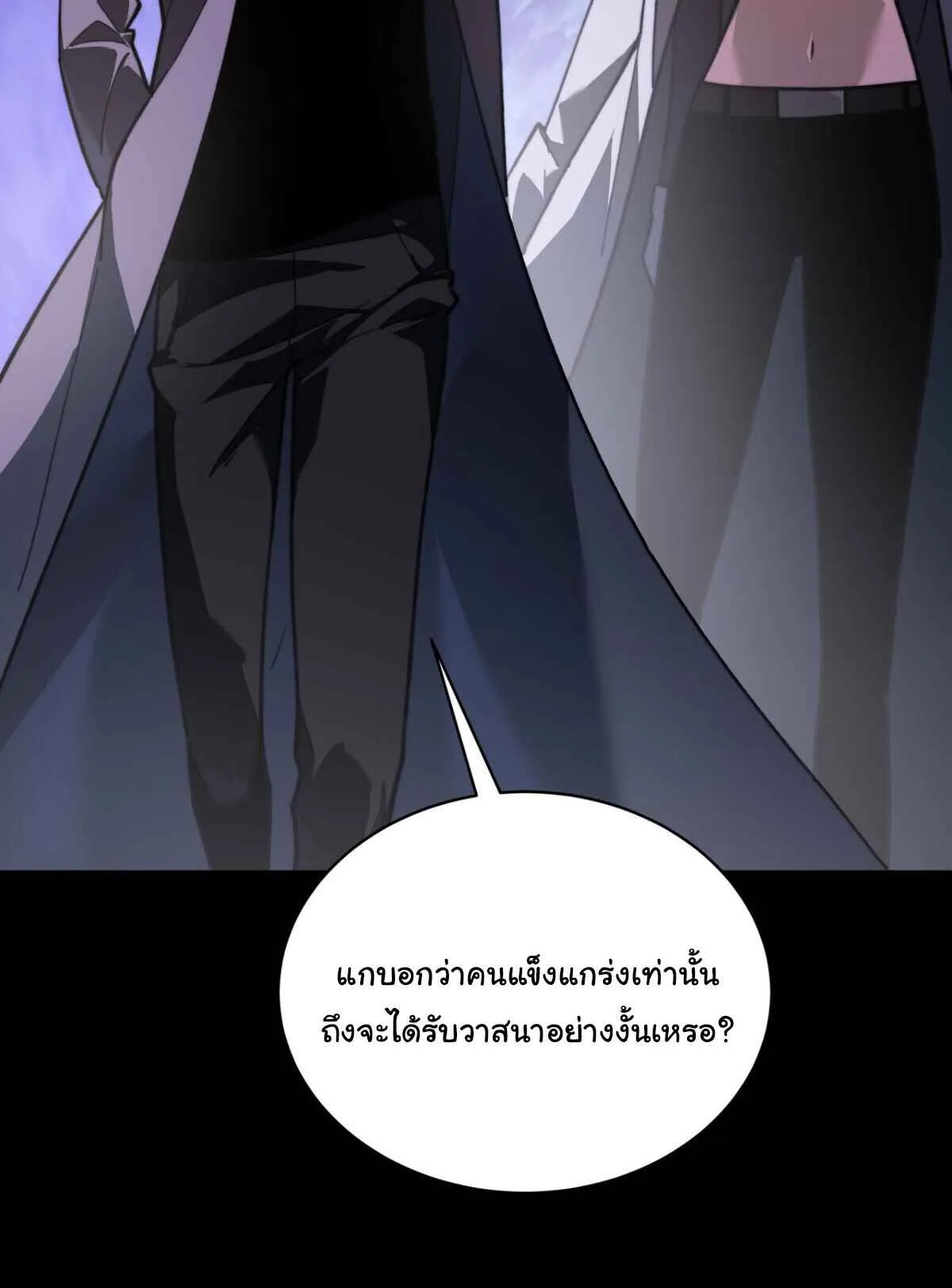 After breaking up with the school beauty, I became a martial arts master หลังถูกดอกไม้โรงเรียนบอกเลิก ฉันก็กลายมาเป็นปรมาจารย์ศิลปะการต่อสู้ ตอนที่ 59 หน้า 63