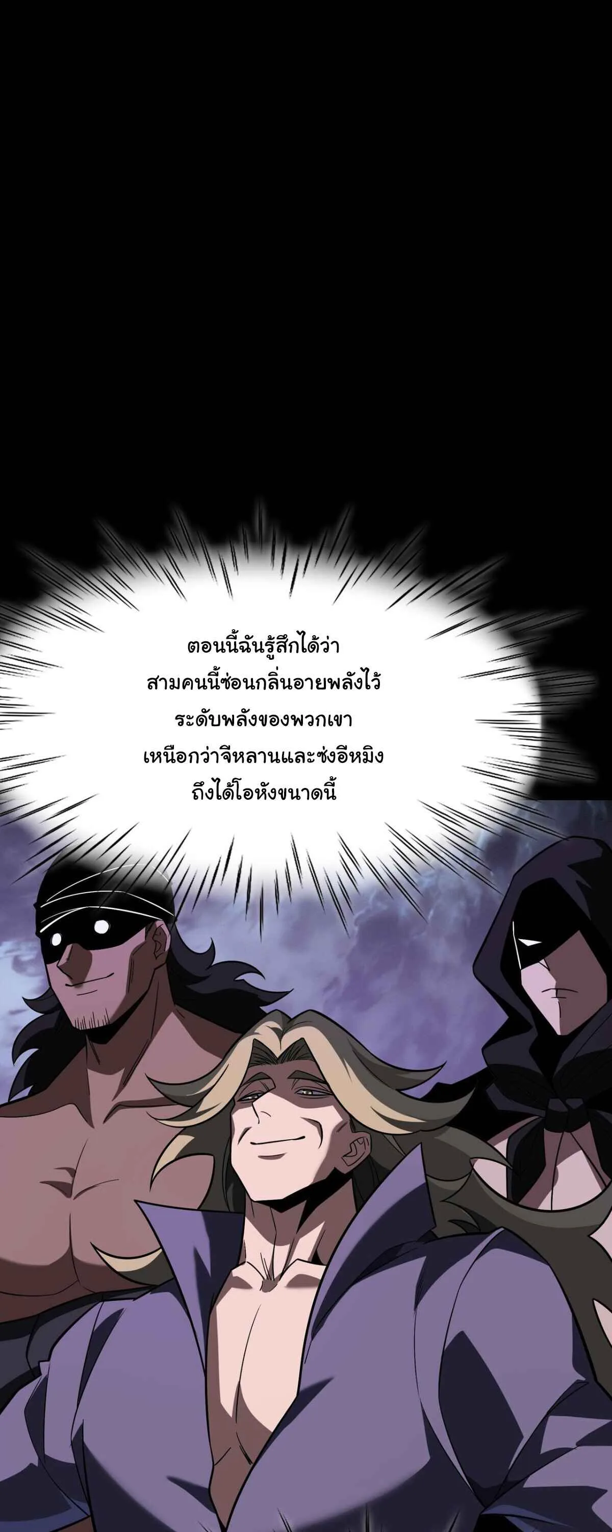 After breaking up with the school beauty, I became a martial arts master หลังถูกดอกไม้โรงเรียนบอกเลิก ฉันก็กลายมาเป็นปรมาจารย์ศิลปะการต่อสู้ ตอนที่ 59 หน้า 64