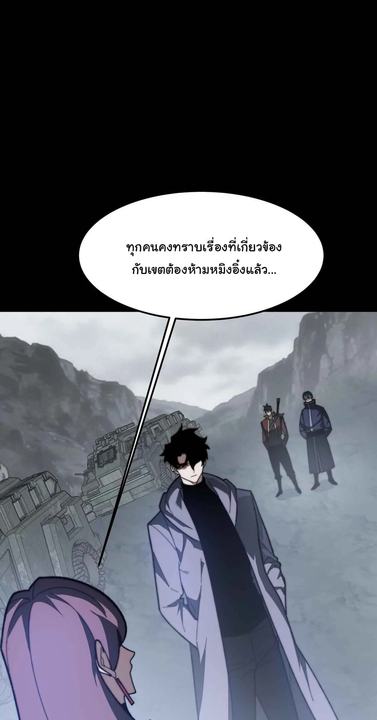 After breaking up with the school beauty, I became a martial arts master หลังถูกดอกไม้โรงเรียนบอกเลิก ฉันก็กลายมาเป็นปรมาจารย์ศิลปะการต่อสู้ ตอนที่ 59 หน้า 7