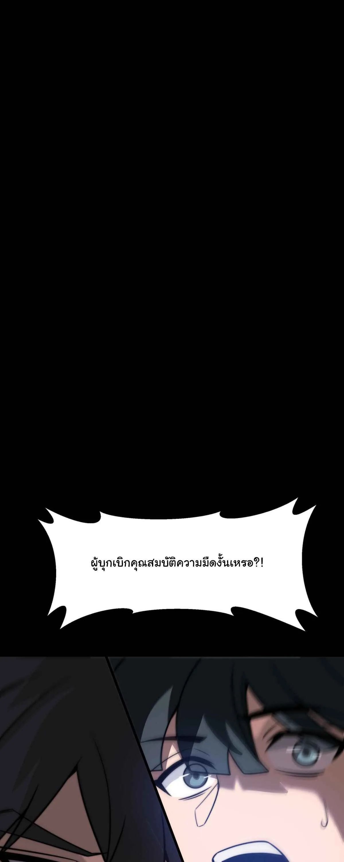 After breaking up with the school beauty, I became a martial arts master หลังถูกดอกไม้โรงเรียนบอกเลิก ฉันก็กลายมาเป็นปรมาจารย์ศิลปะการต่อสู้ ตอนที่ 59 หน้า 70