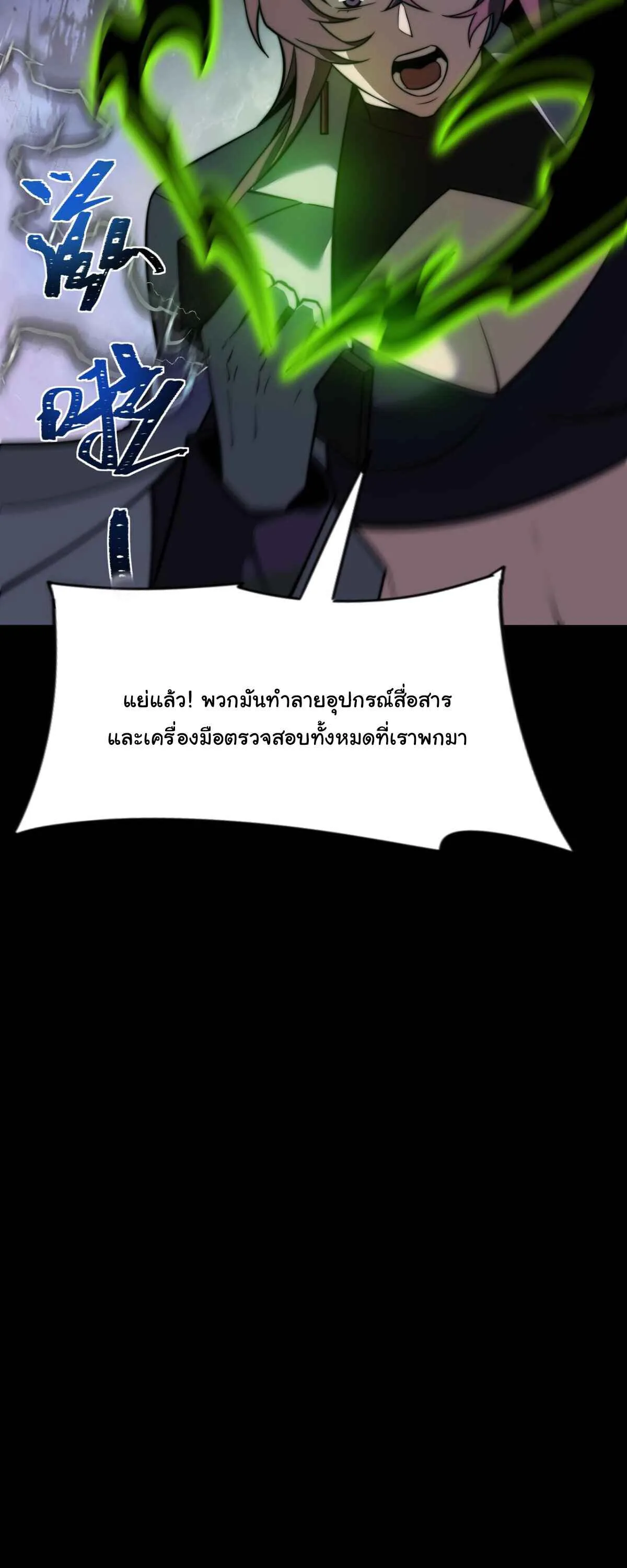 After breaking up with the school beauty, I became a martial arts master หลังถูกดอกไม้โรงเรียนบอกเลิก ฉันก็กลายมาเป็นปรมาจารย์ศิลปะการต่อสู้ ตอนที่ 59 หน้า 76