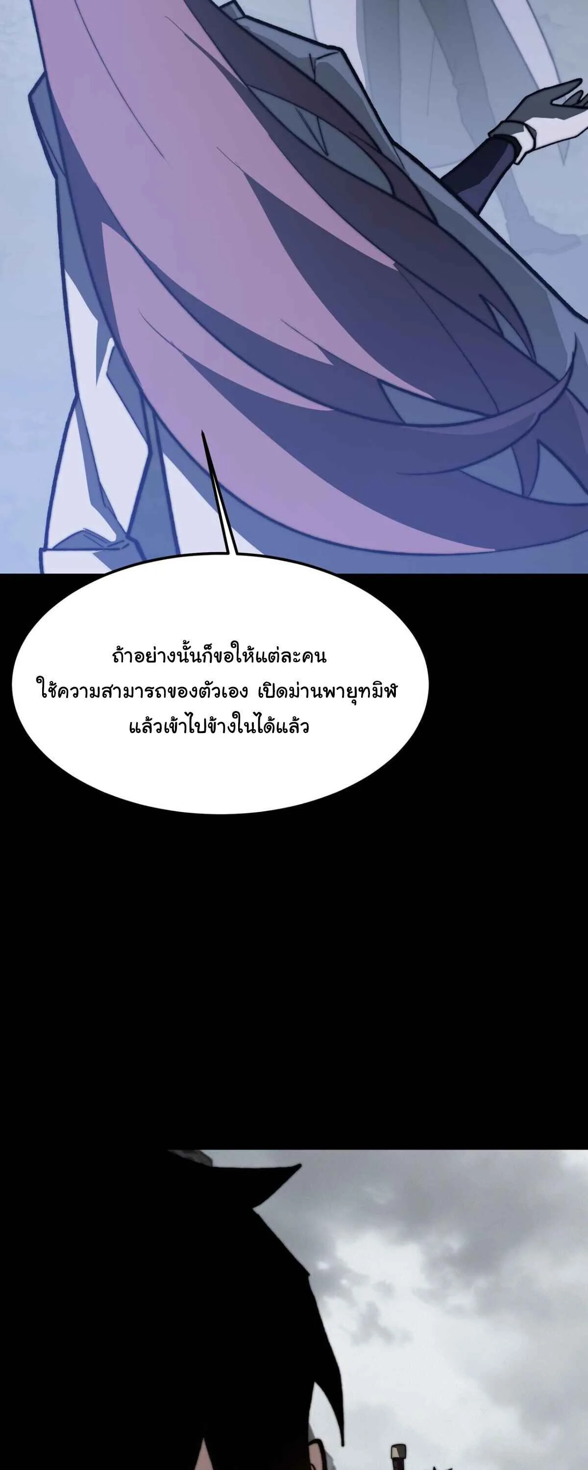 After breaking up with the school beauty, I became a martial arts master หลังถูกดอกไม้โรงเรียนบอกเลิก ฉันก็กลายมาเป็นปรมาจารย์ศิลปะการต่อสู้ ตอนที่ 59 หน้า 8