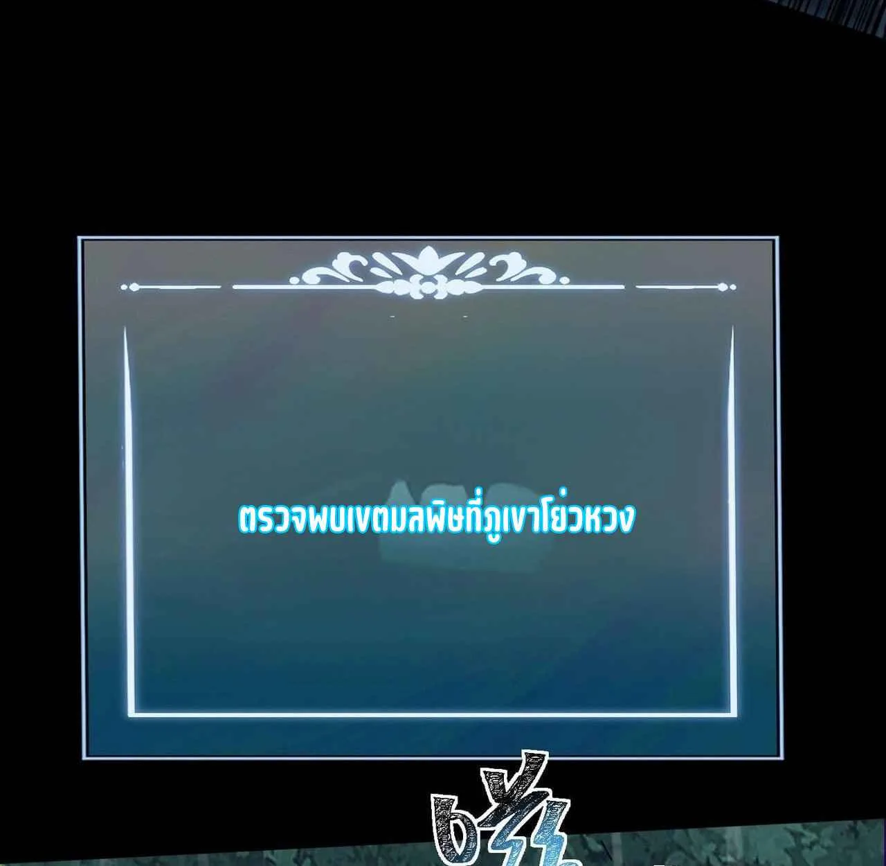 After breaking up with the school beauty, I became a martial arts master หลังถูกดอกไม้โรงเรียนบอกเลิก ฉันก็กลายมาเป็นปรมาจารย์ศิลปะการต่อสู้ ตอนที่ 6 หน้า 110