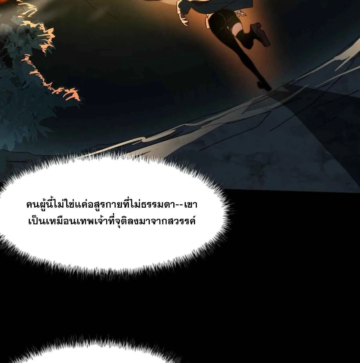 After breaking up with the school beauty, I became a martial arts master หลังถูกดอกไม้โรงเรียนบอกเลิก ฉันก็กลายมาเป็นปรมาจารย์ศิลปะการต่อสู้ ตอนที่ 6 หน้า 12