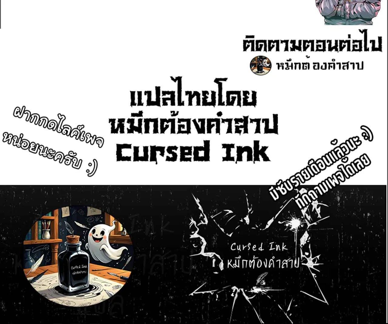 After breaking up with the school beauty, I became a martial arts master หลังถูกดอกไม้โรงเรียนบอกเลิก ฉันก็กลายมาเป็นปรมาจารย์ศิลปะการต่อสู้ ตอนที่ 6 หน้า 126
