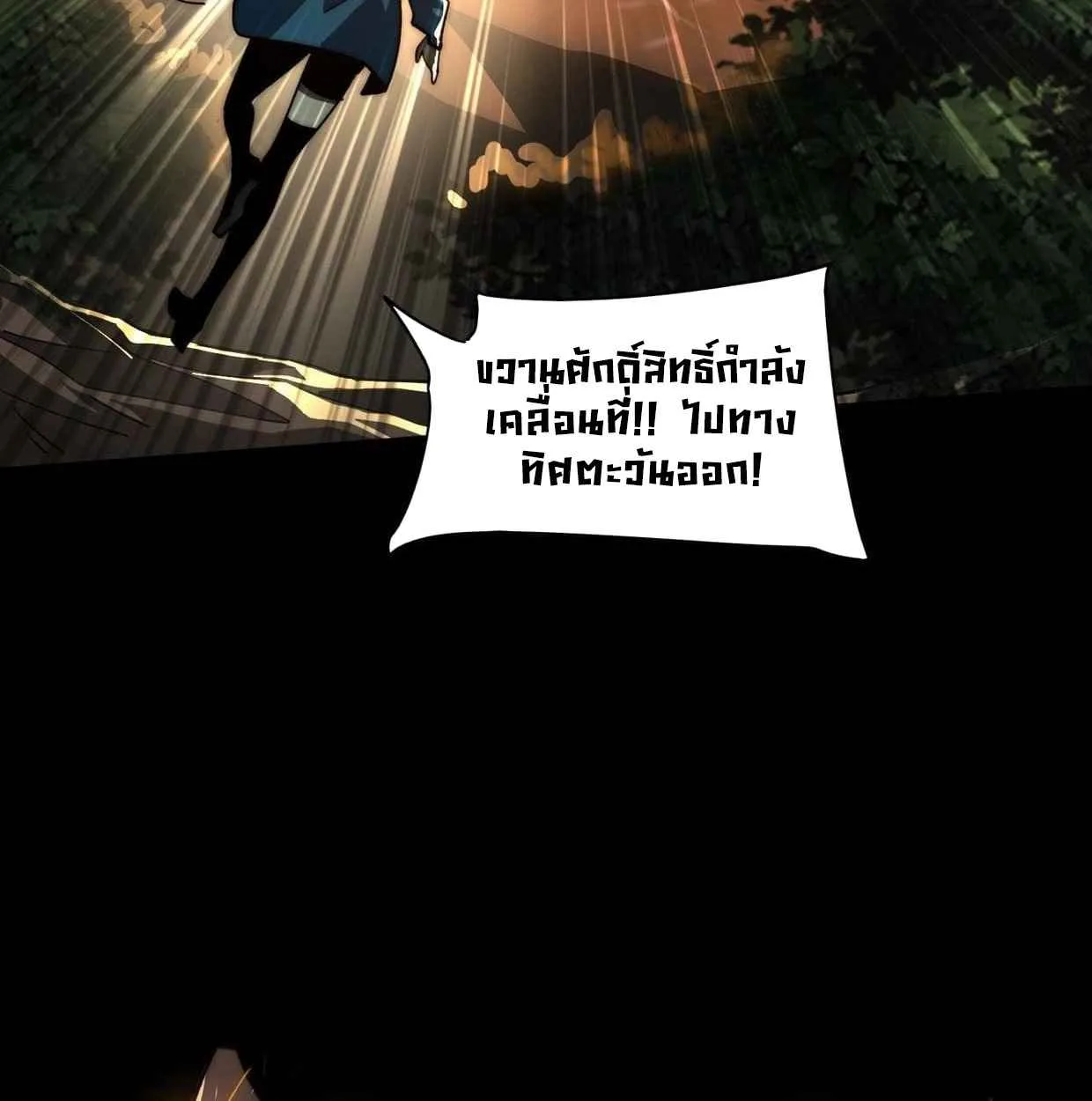 After breaking up with the school beauty, I became a martial arts master หลังถูกดอกไม้โรงเรียนบอกเลิก ฉันก็กลายมาเป็นปรมาจารย์ศิลปะการต่อสู้ ตอนที่ 6 หน้า 16