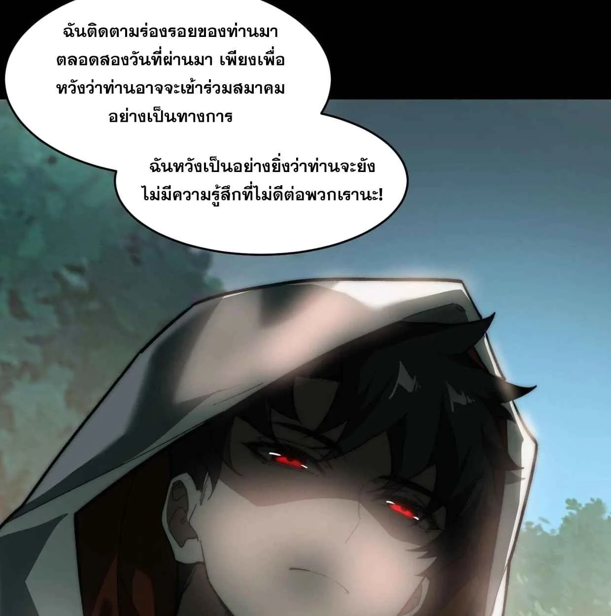 After breaking up with the school beauty, I became a martial arts master หลังถูกดอกไม้โรงเรียนบอกเลิก ฉันก็กลายมาเป็นปรมาจารย์ศิลปะการต่อสู้ ตอนที่ 6 หน้า 39