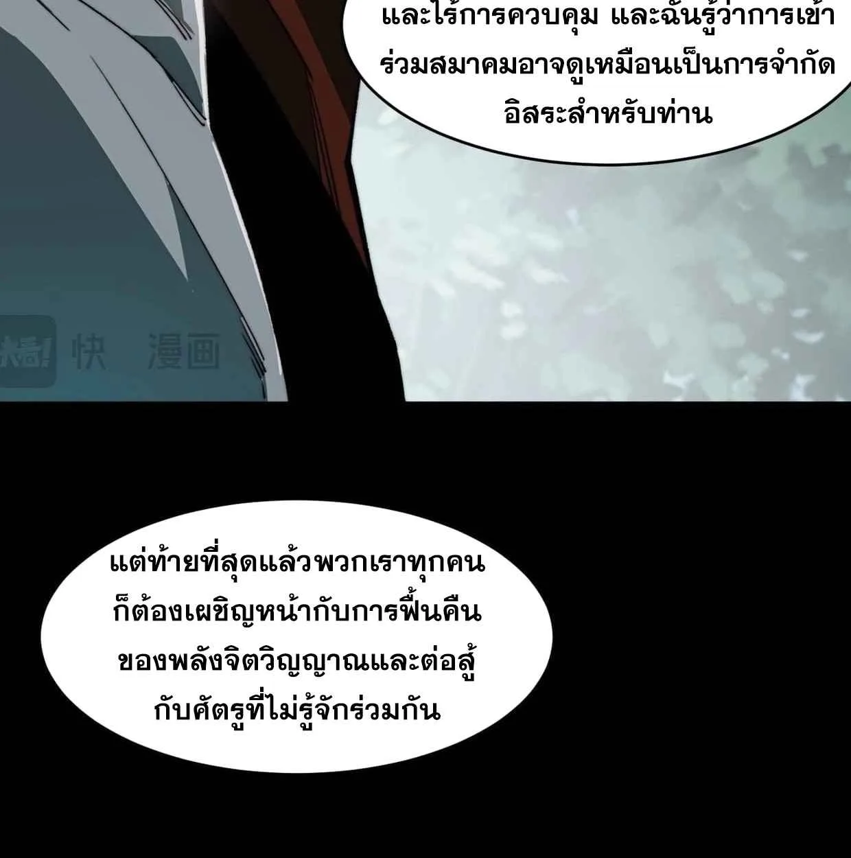 After breaking up with the school beauty, I became a martial arts master หลังถูกดอกไม้โรงเรียนบอกเลิก ฉันก็กลายมาเป็นปรมาจารย์ศิลปะการต่อสู้ ตอนที่ 6 หน้า 48