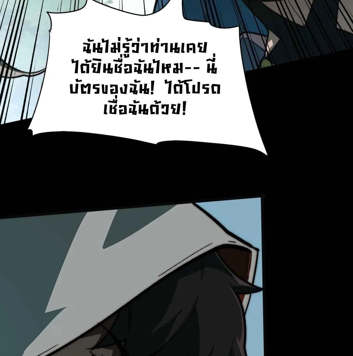 After breaking up with the school beauty, I became a martial arts master หลังถูกดอกไม้โรงเรียนบอกเลิก ฉันก็กลายมาเป็นปรมาจารย์ศิลปะการต่อสู้ ตอนที่ 6 หน้า 56