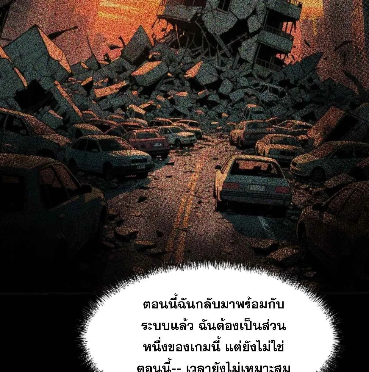 After breaking up with the school beauty, I became a martial arts master หลังถูกดอกไม้โรงเรียนบอกเลิก ฉันก็กลายมาเป็นปรมาจารย์ศิลปะการต่อสู้ ตอนที่ 6 หน้า 61