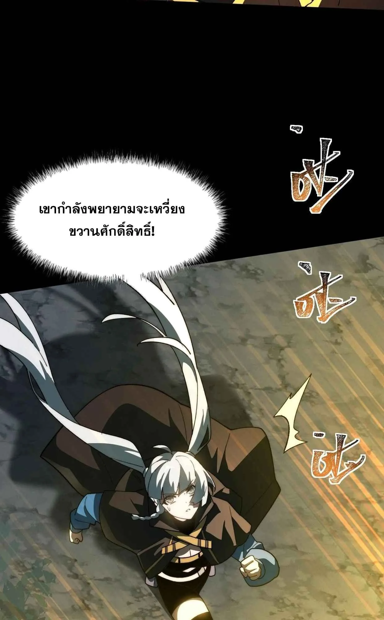 After breaking up with the school beauty, I became a martial arts master หลังถูกดอกไม้โรงเรียนบอกเลิก ฉันก็กลายมาเป็นปรมาจารย์ศิลปะการต่อสู้ ตอนที่ 6 หน้า 7