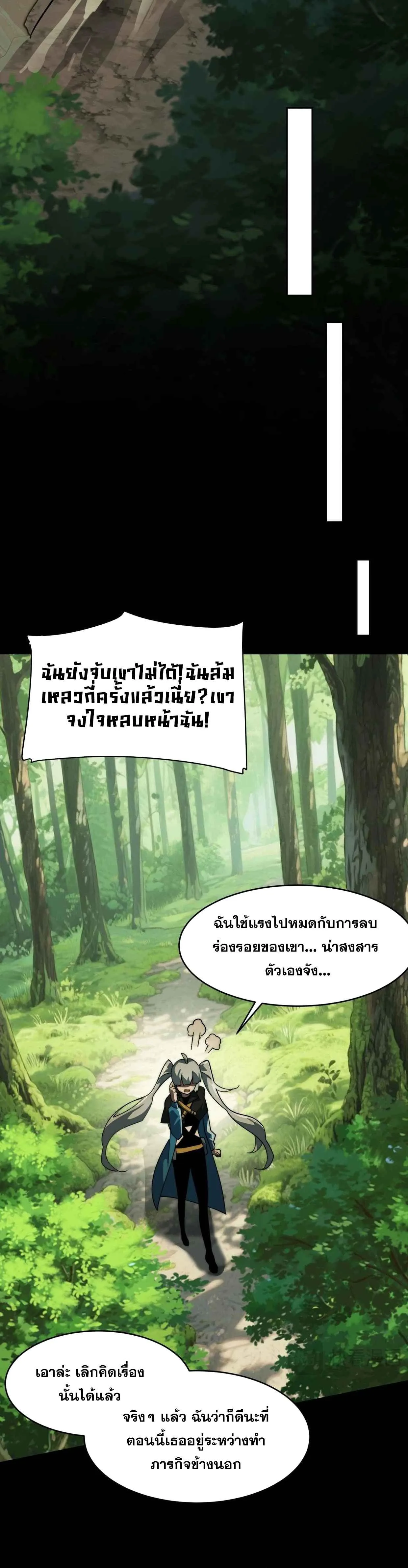 After breaking up with the school beauty, I became a martial arts master หลังถูกดอกไม้โรงเรียนบอกเลิก ฉันก็กลายมาเป็นปรมาจารย์ศิลปะการต่อสู้ ตอนที่ 6 หน้า 75