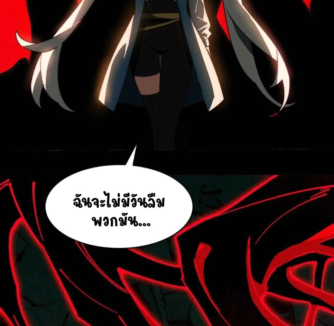 After breaking up with the school beauty, I became a martial arts master หลังถูกดอกไม้โรงเรียนบอกเลิก ฉันก็กลายมาเป็นปรมาจารย์ศิลปะการต่อสู้ ตอนที่ 6 หน้า 79